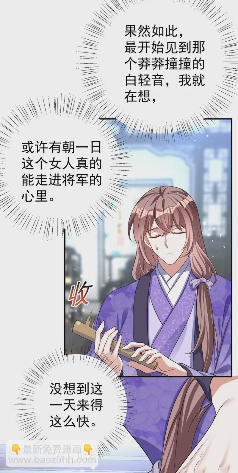 第187话 她疏远我了-第187话