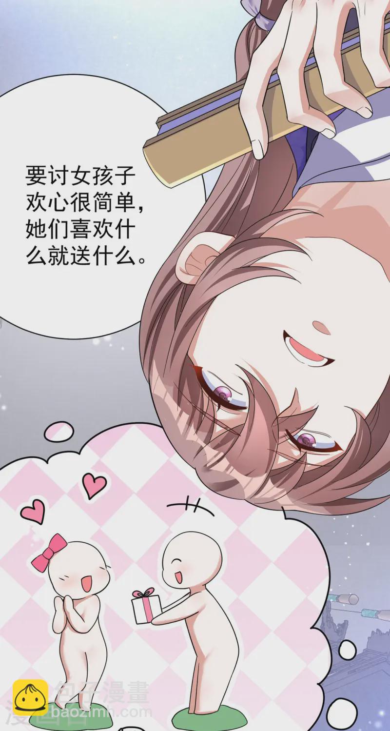 第187话 她疏远我了-第187话