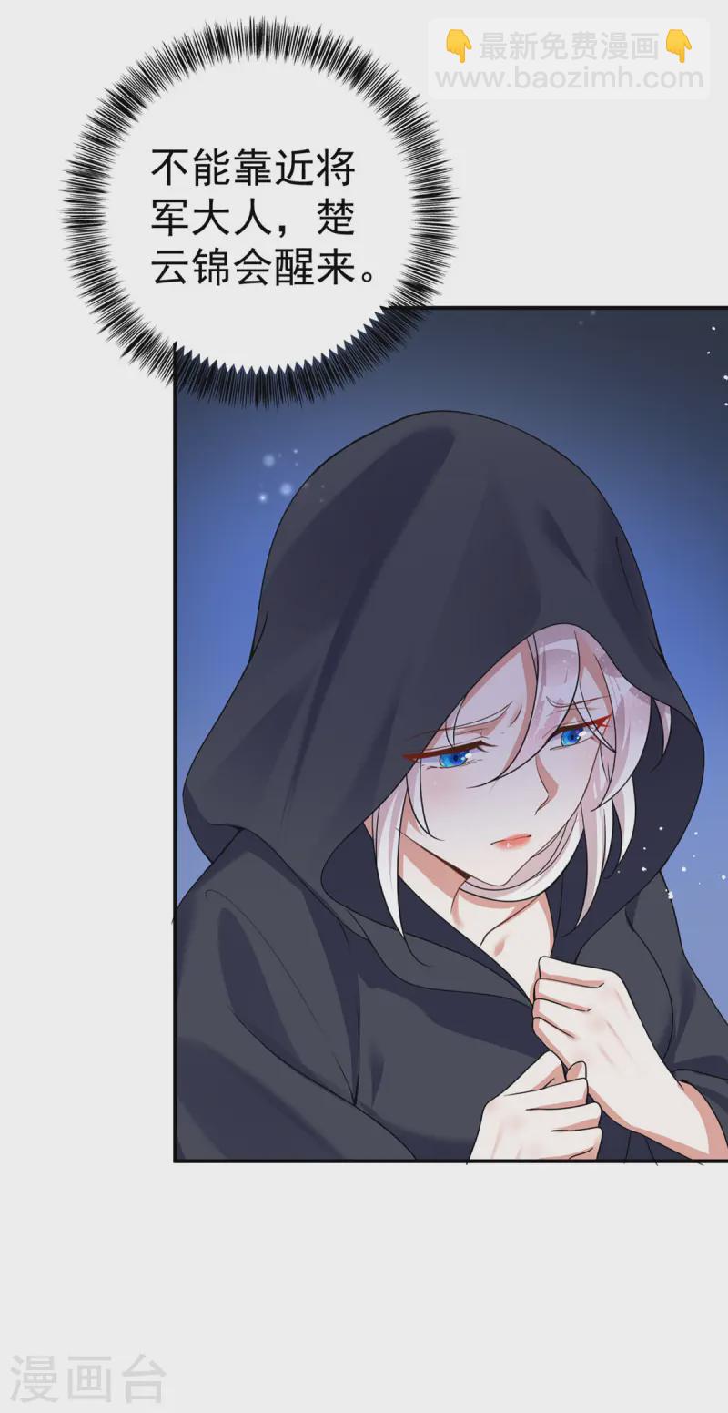 第187话 她疏远我了-第187话