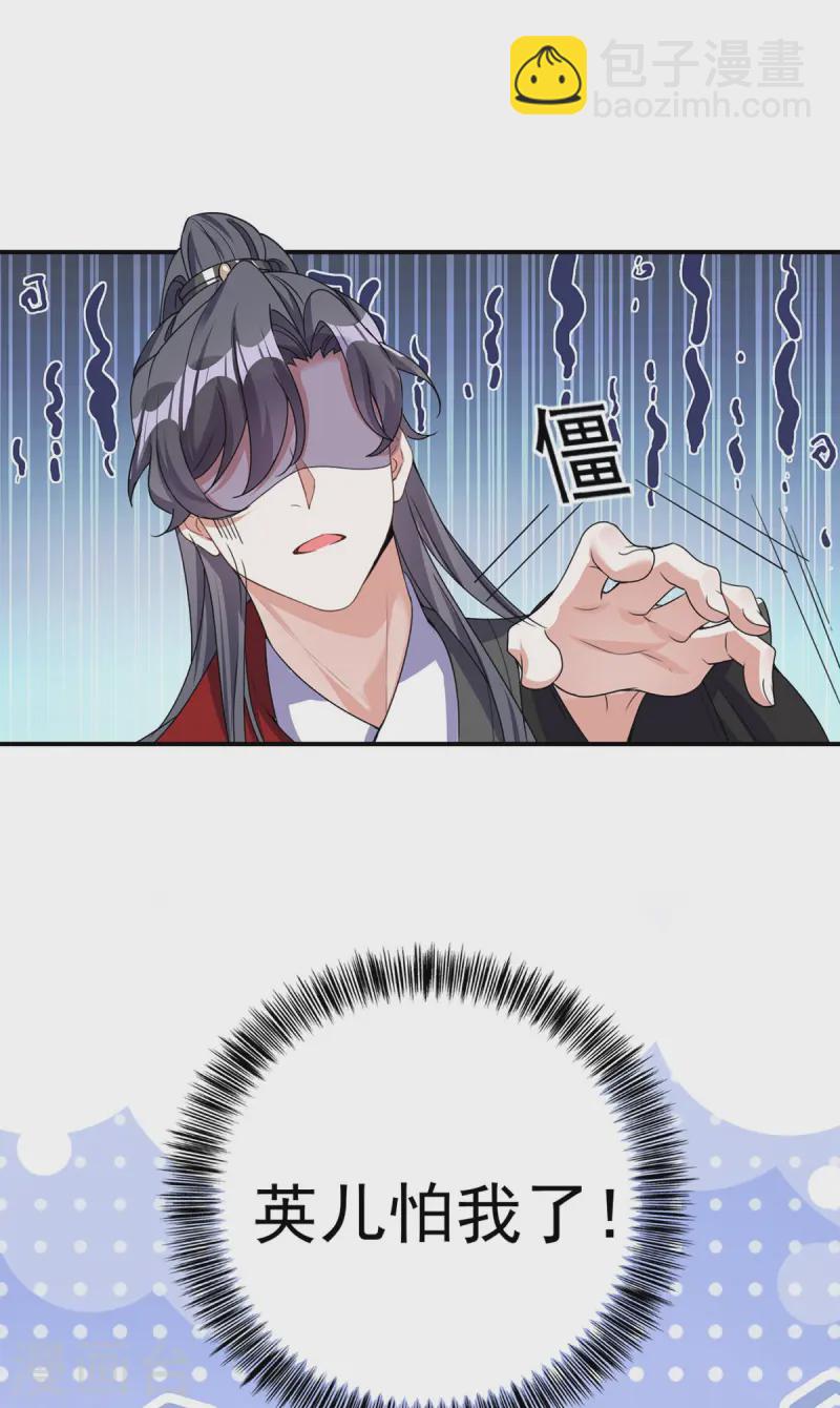 第187话 她疏远我了-第187话