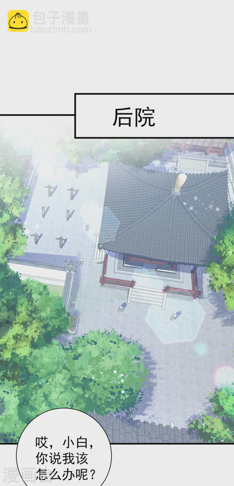 第189话 再娶她一次-第189话