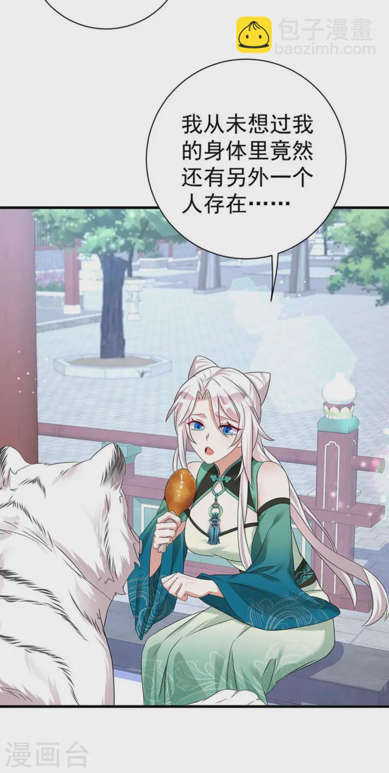 第189话 再娶她一次-第189话
