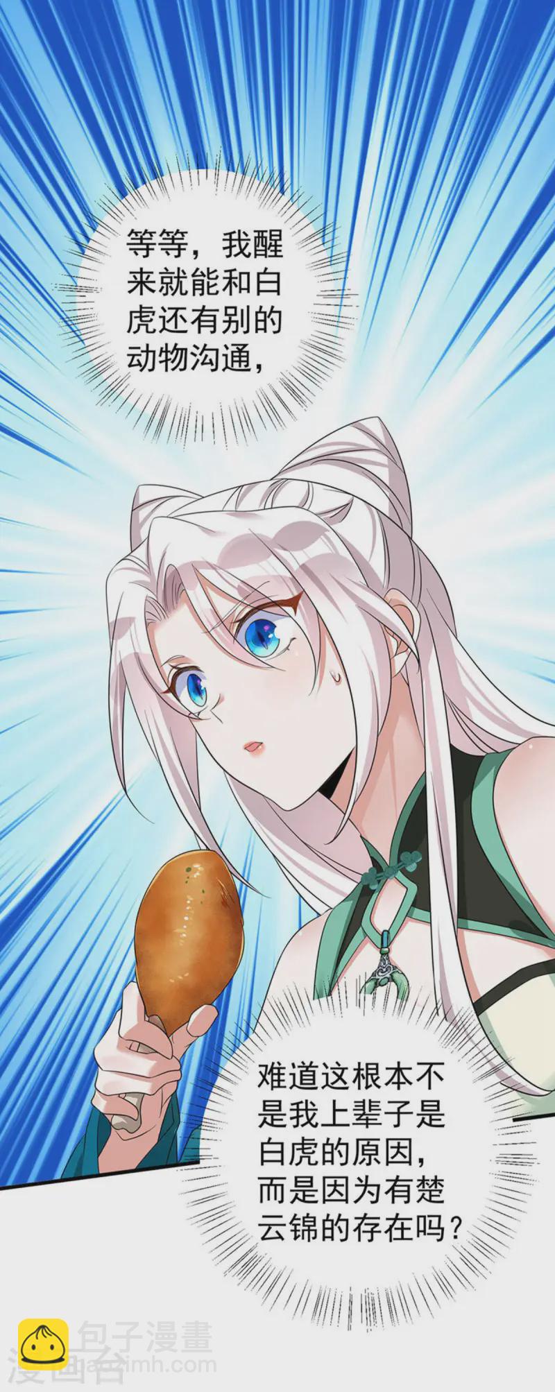 第189话 再娶她一次-第189话