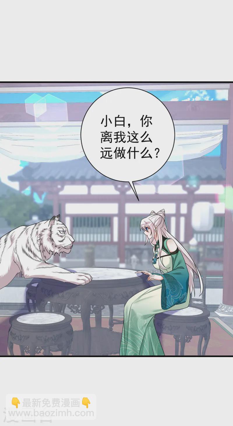 第189话 再娶她一次-第189话