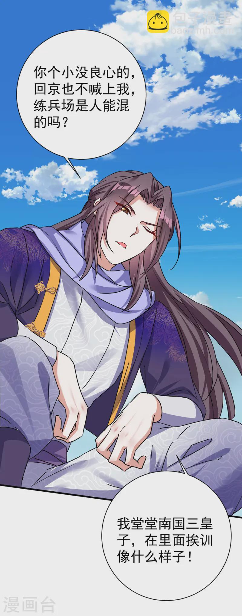 第189话 再娶她一次-第189话