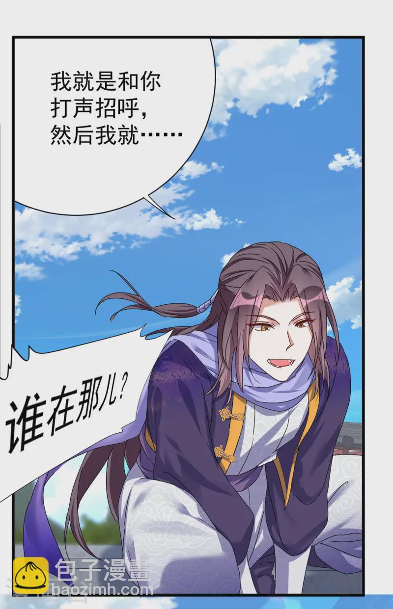 第189话 再娶她一次-第189话