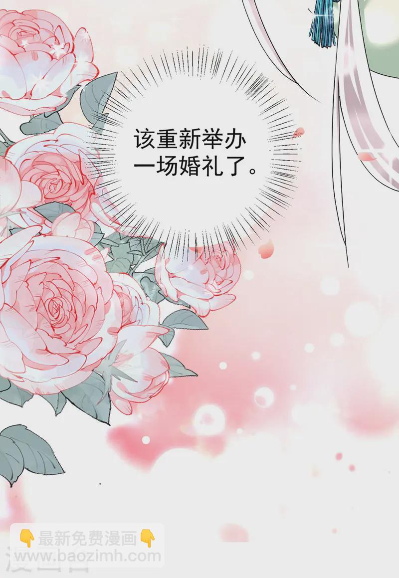第189话 再娶她一次-第189话