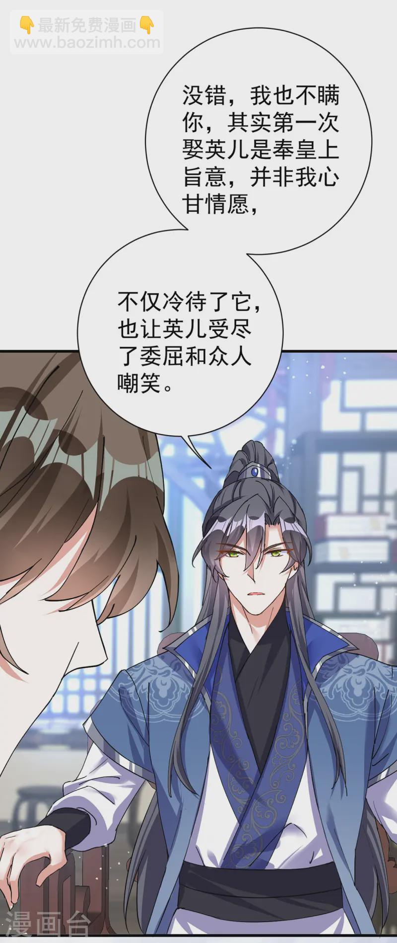第189话 再娶她一次-第189话