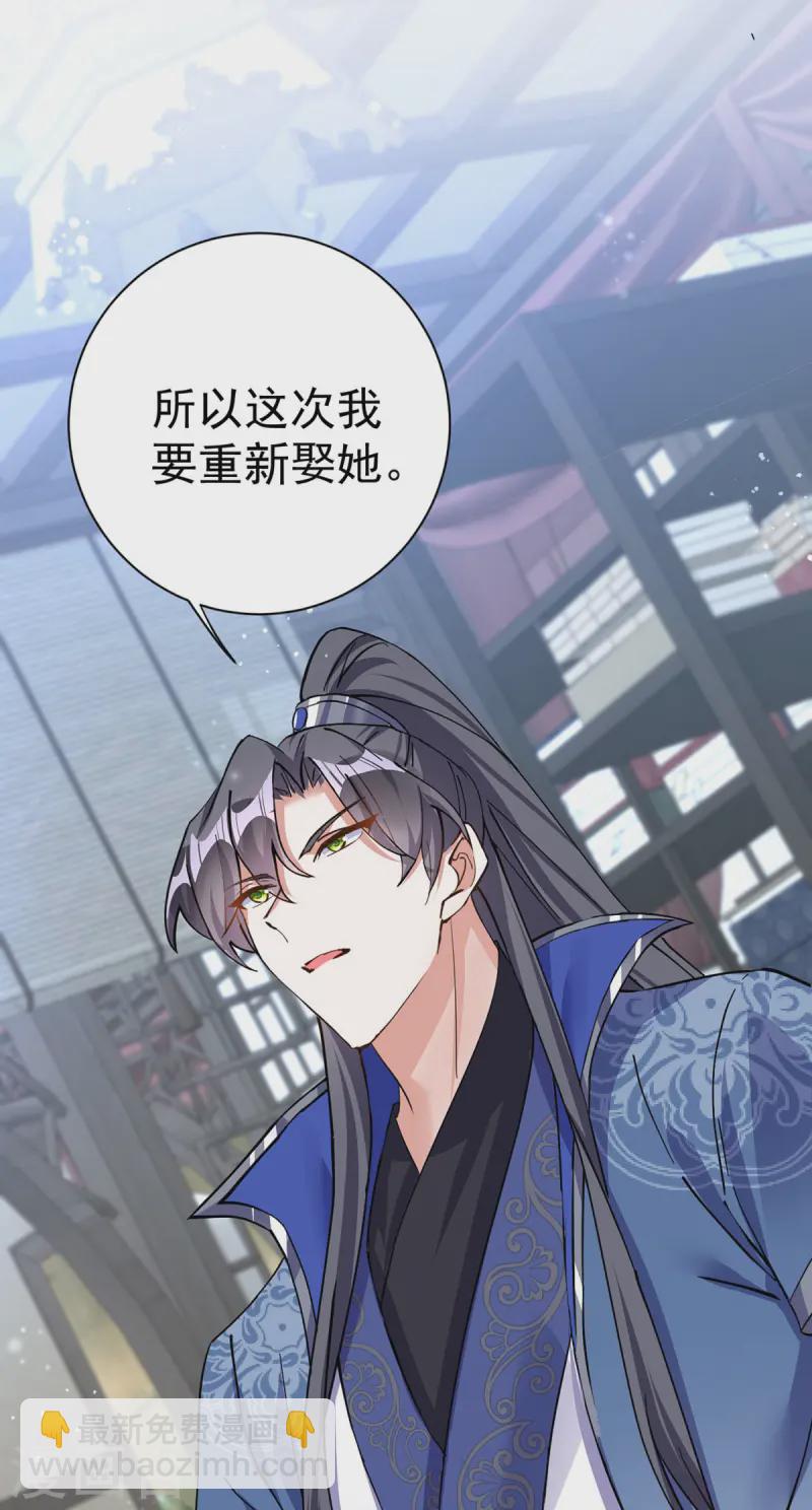 第189话 再娶她一次-第189话