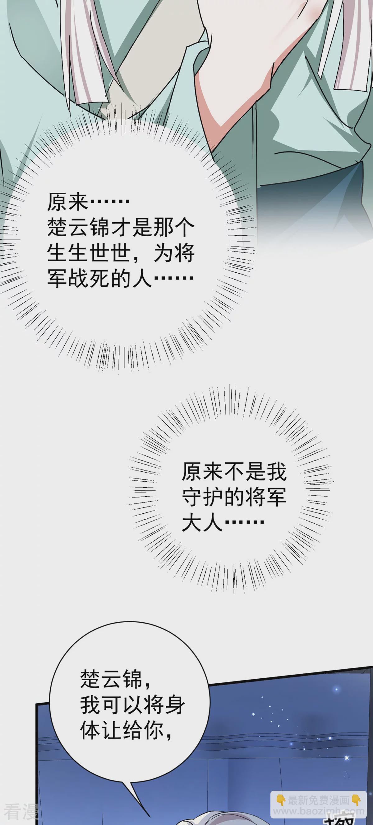 第193话 交换-第193话