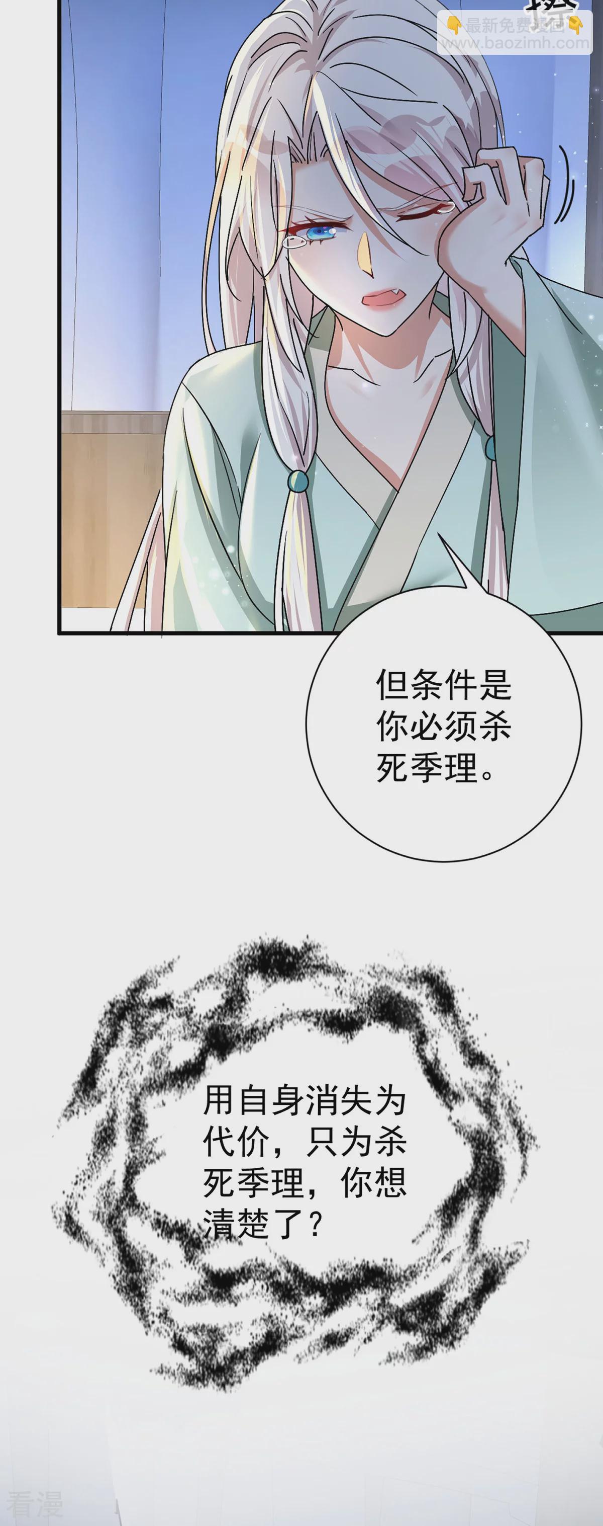 第193话 交换-第193话