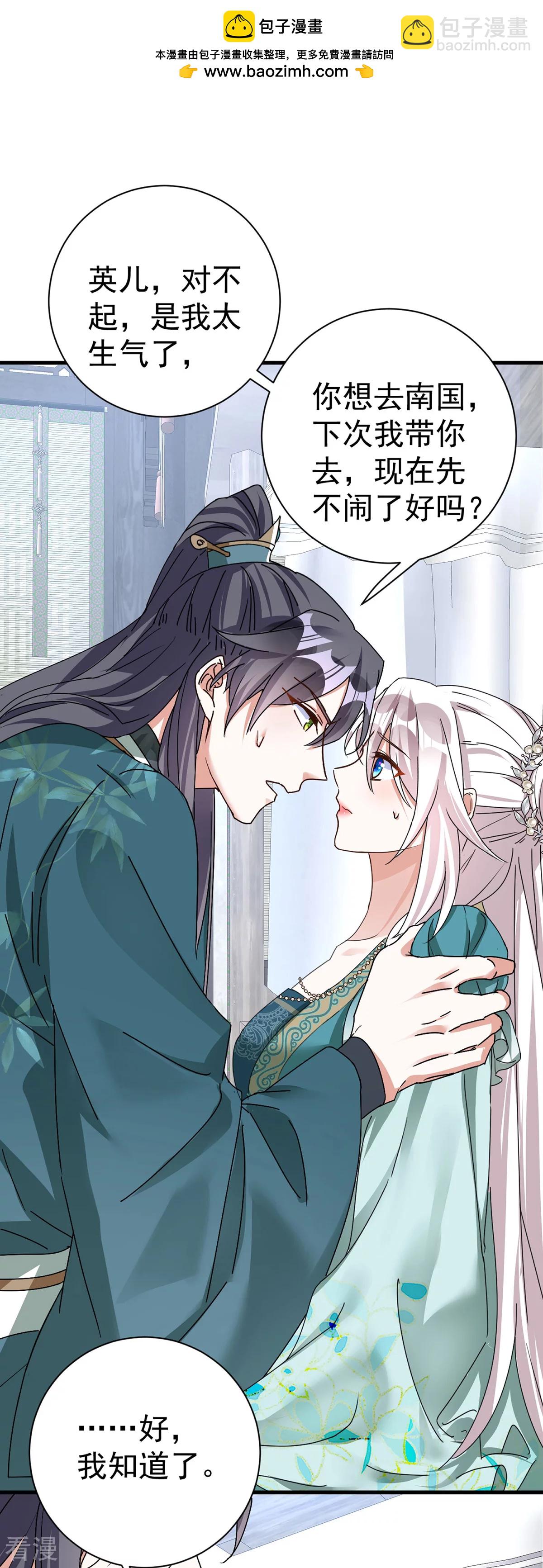 第193话 交换-第193话