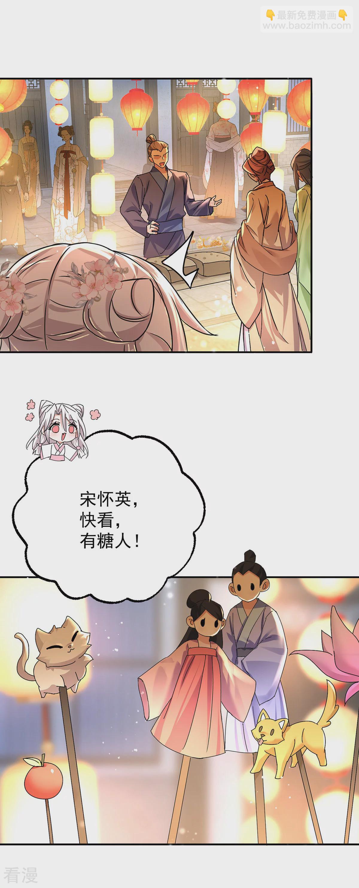 第195话 牵红绳-第195话