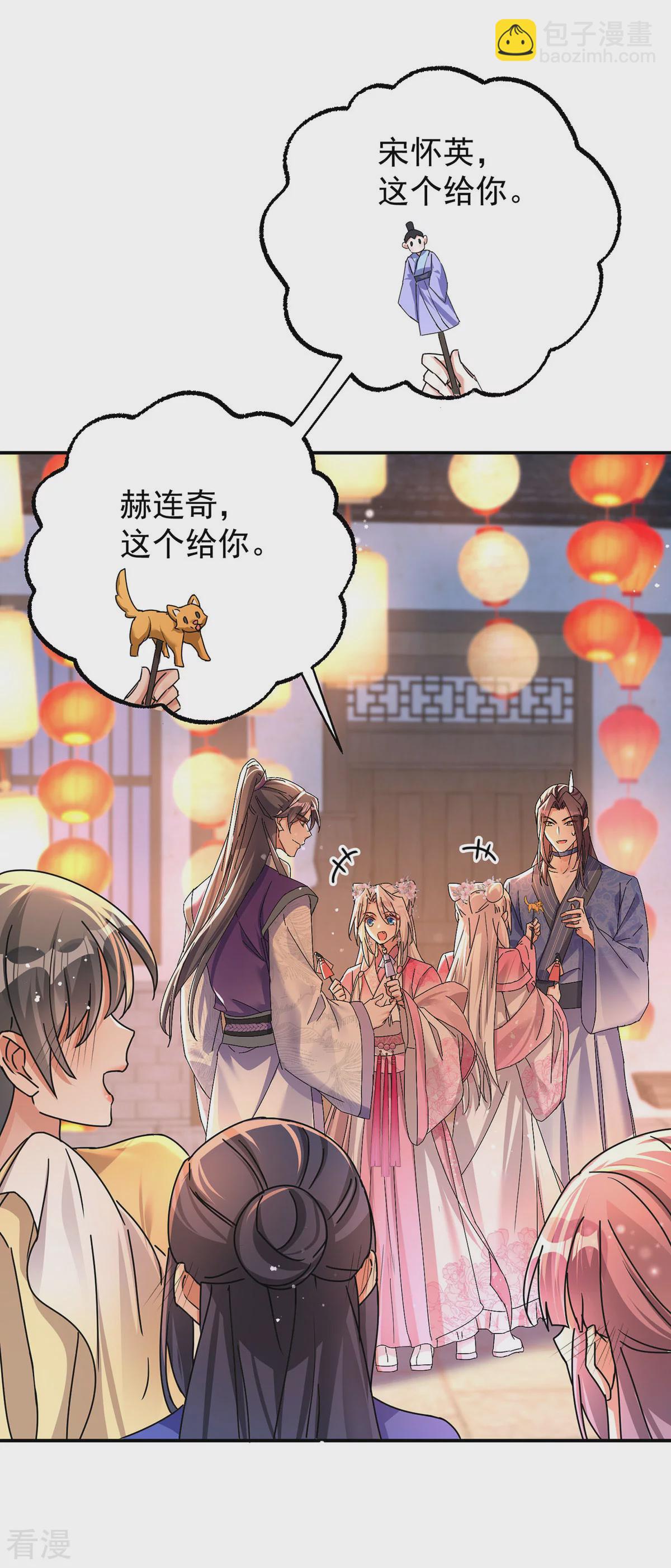 第195话 牵红绳-第195话