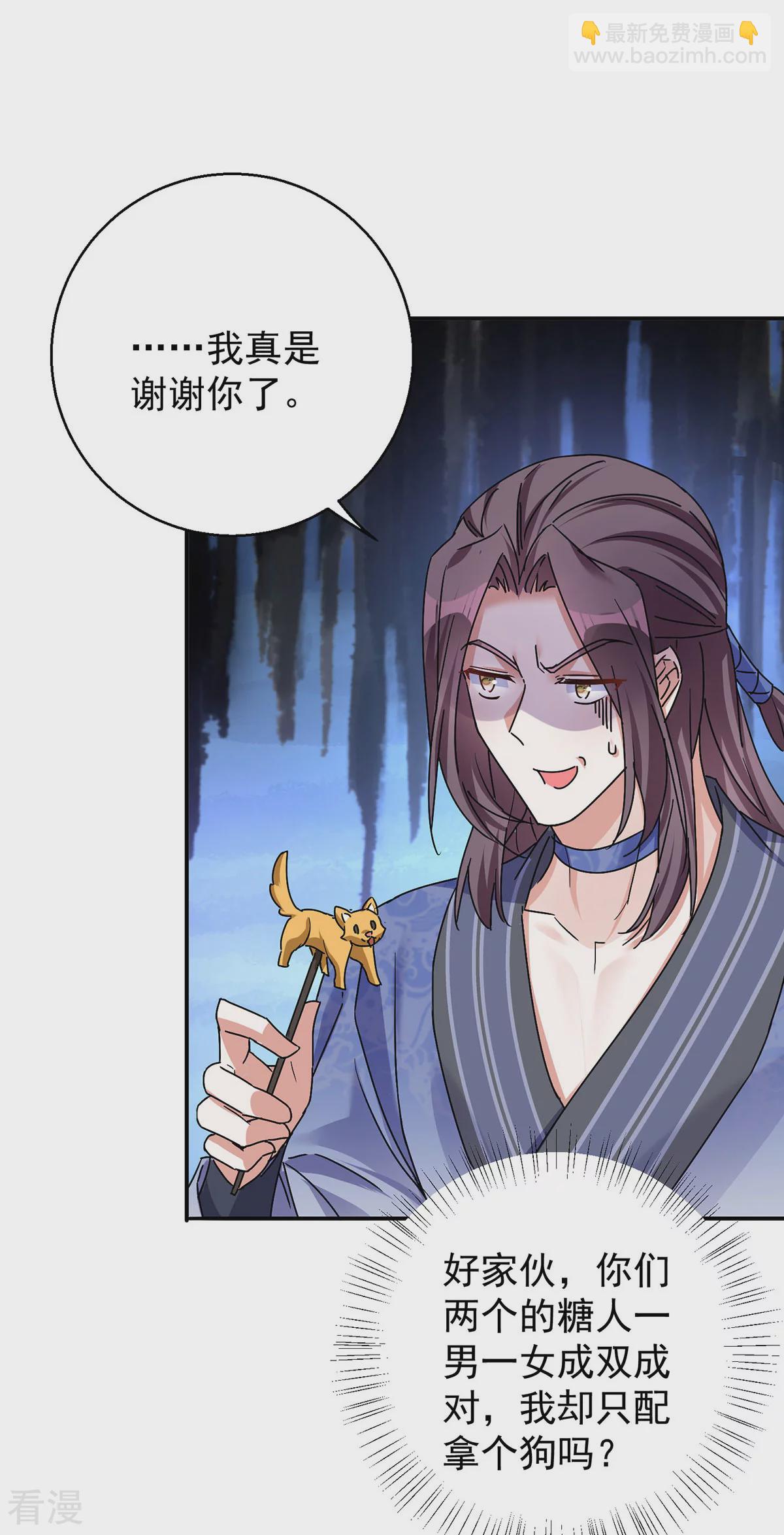 第195话 牵红绳-第195话