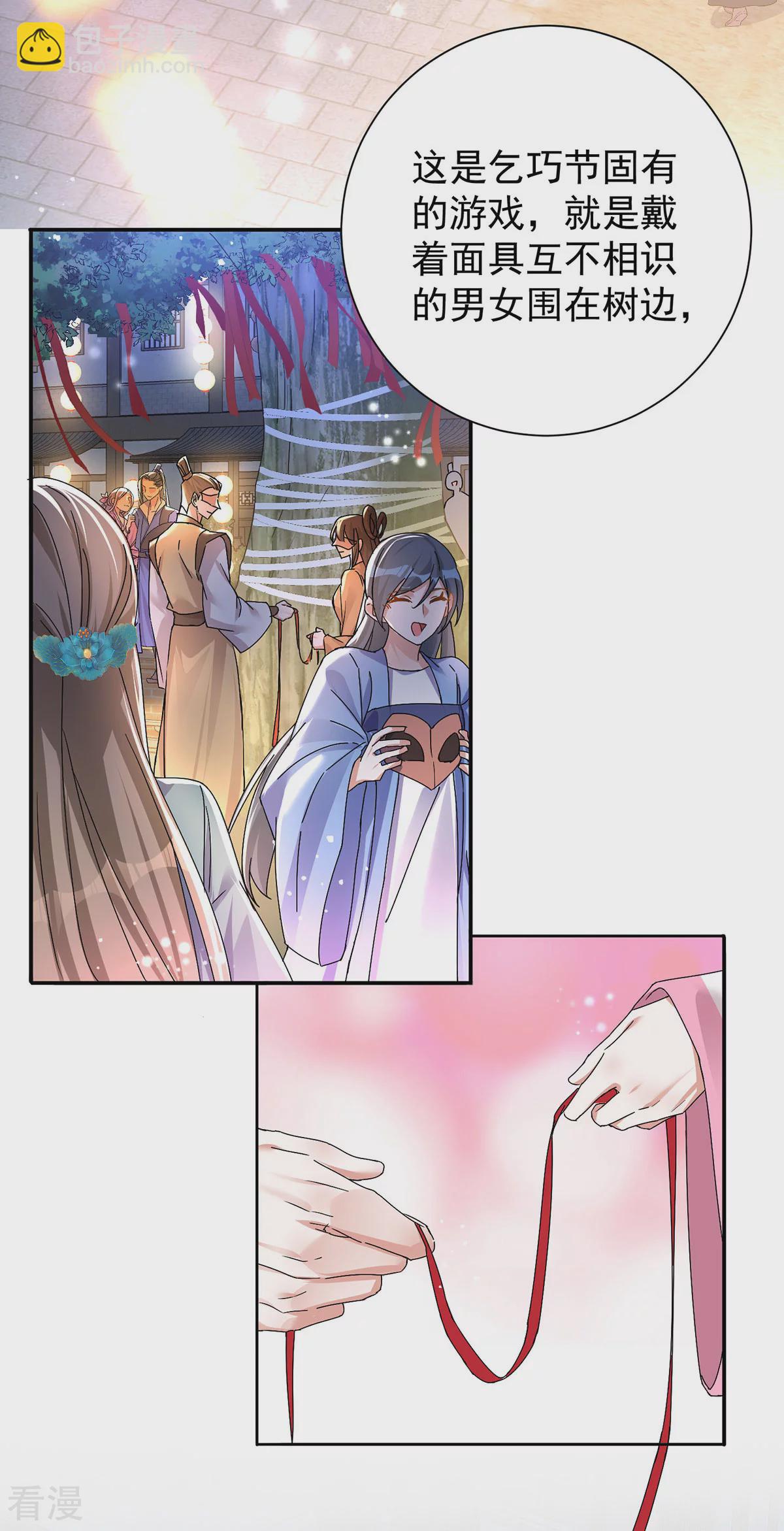 第195话 牵红绳-第195话