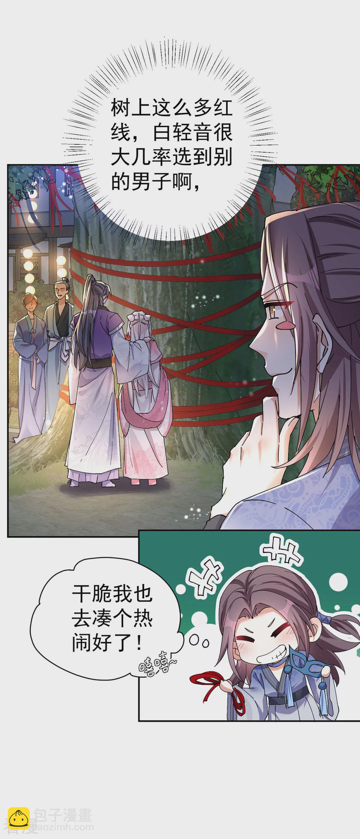 第195话 牵红绳-第195话