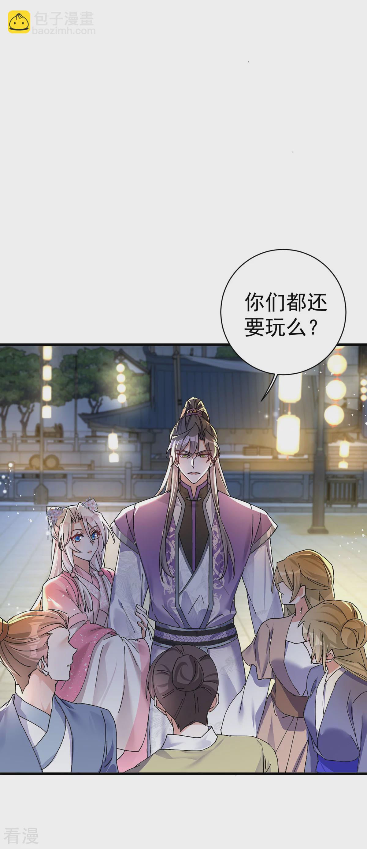 第195话 牵红绳-第195话