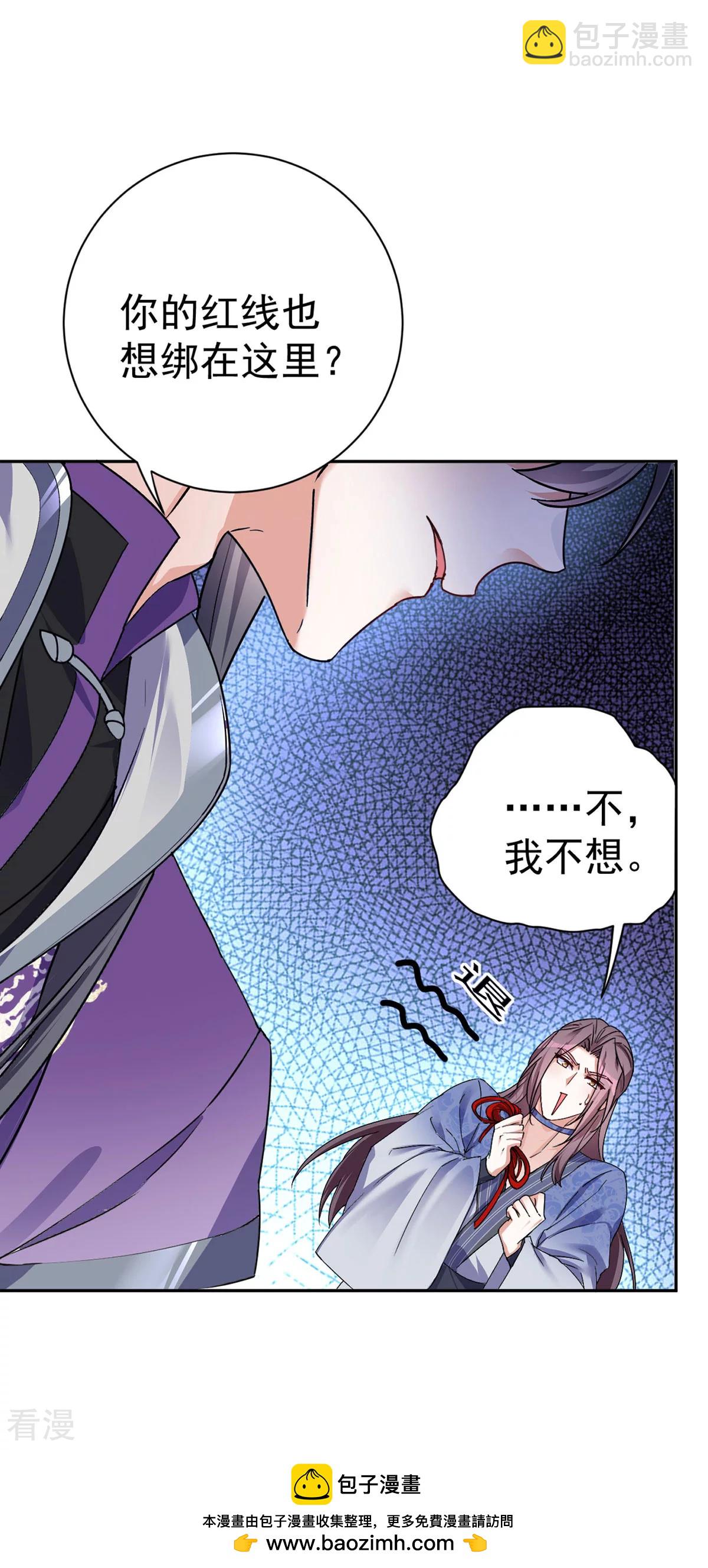 第195话 牵红绳-第195话