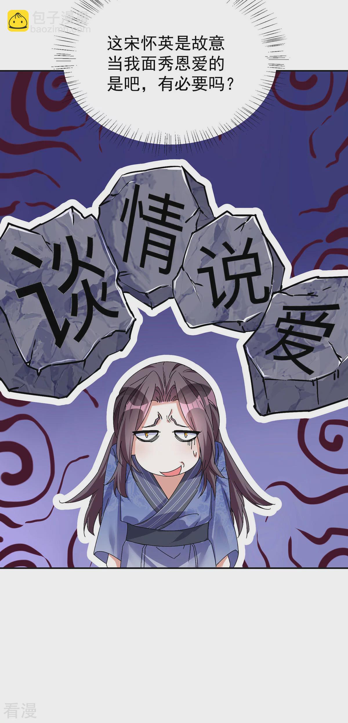 第195话 牵红绳-第195话