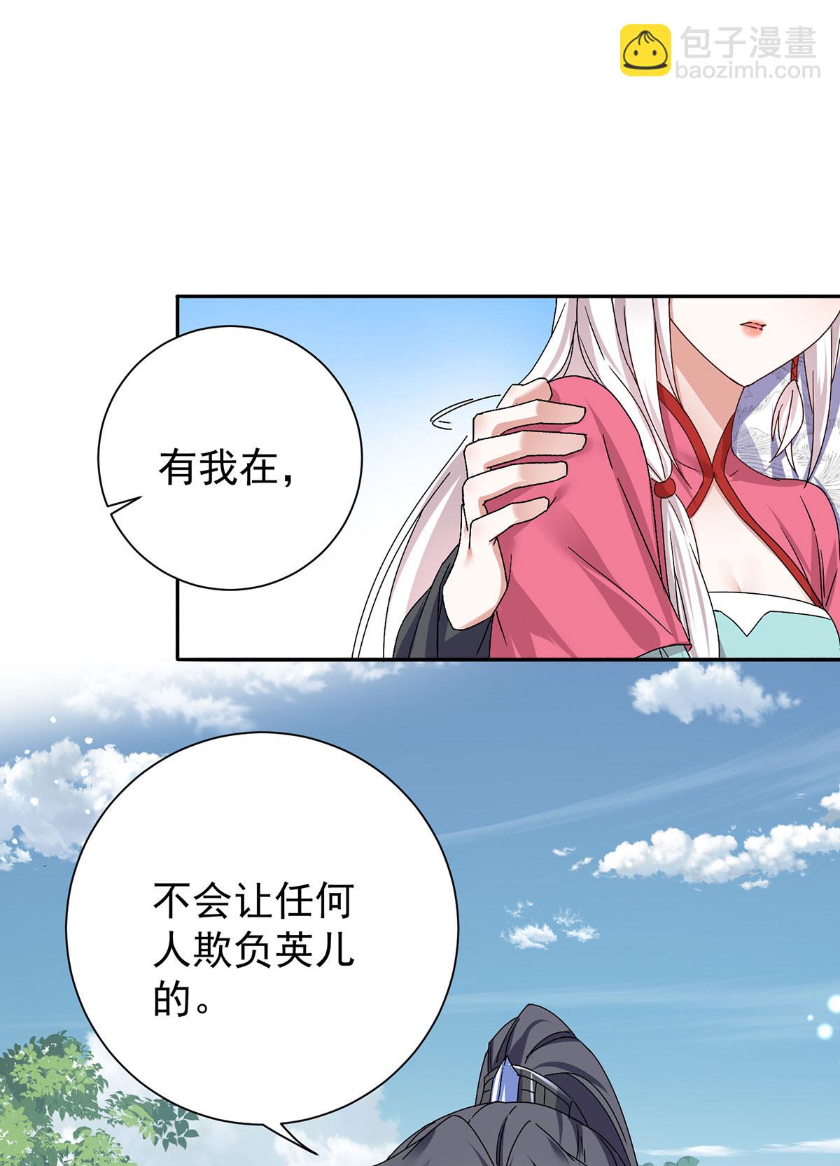 第197话 回长陵候府-第197话