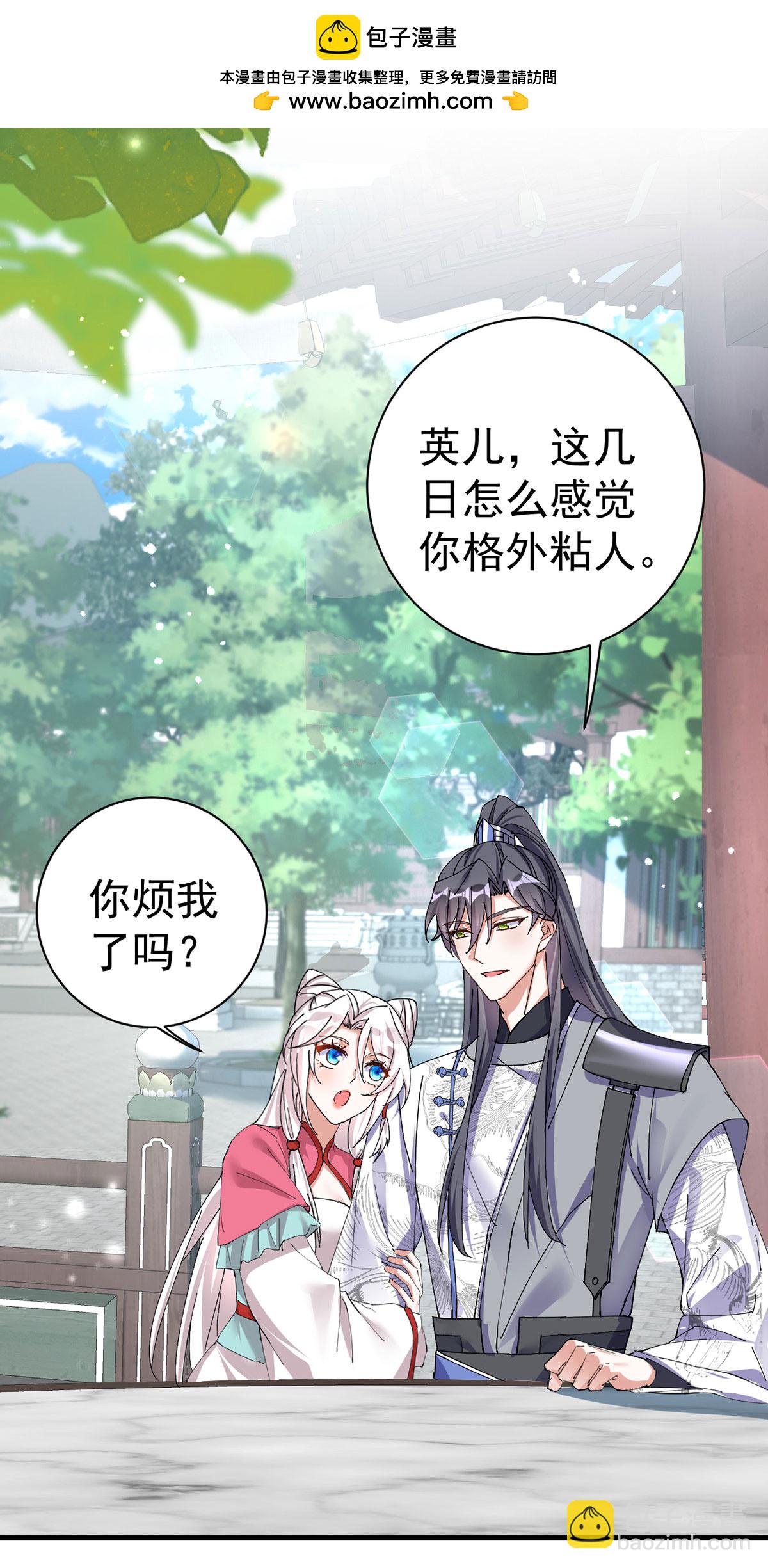 第197话 回长陵候府-第197话