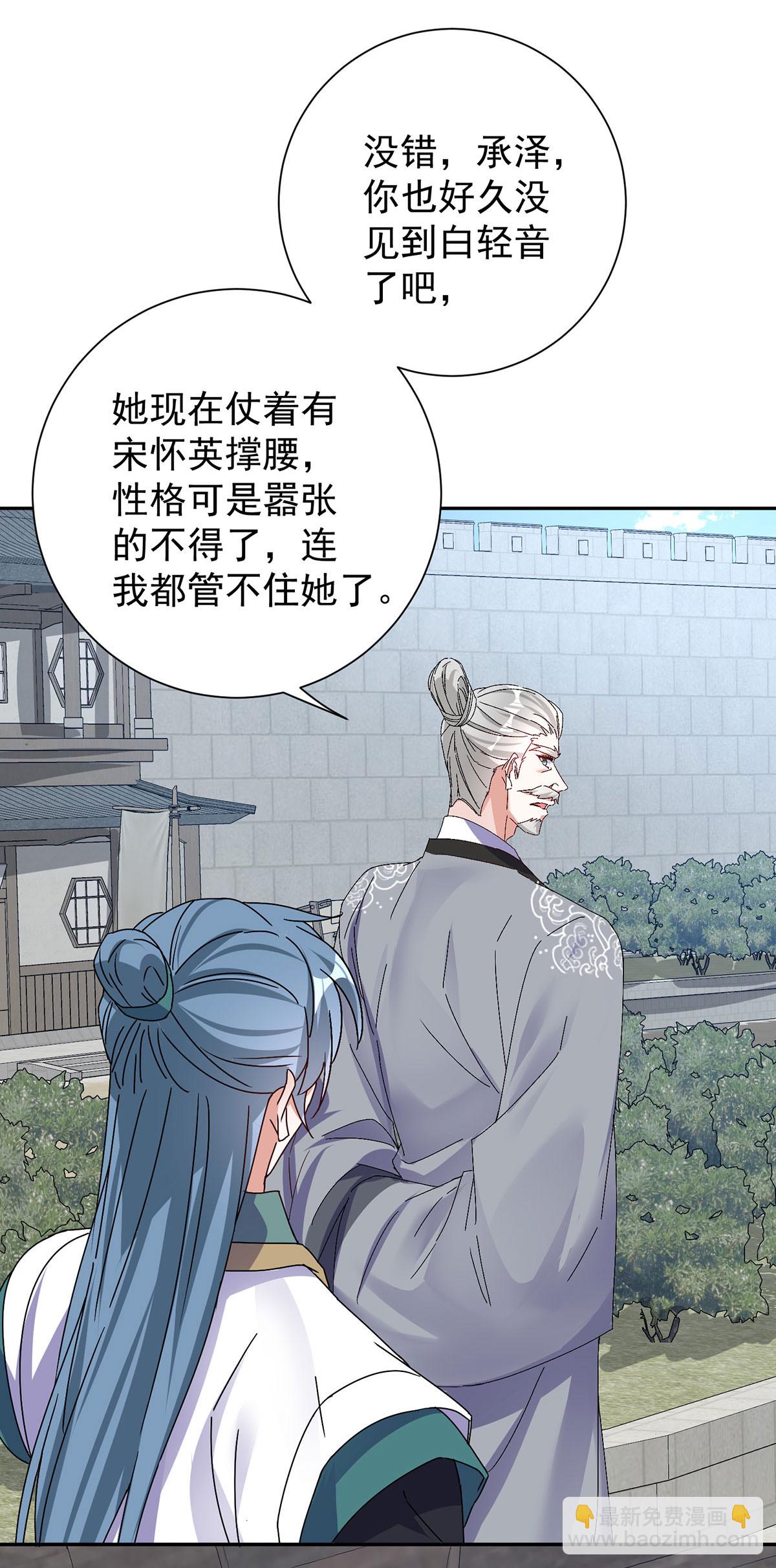 第197话 回长陵候府-第197话