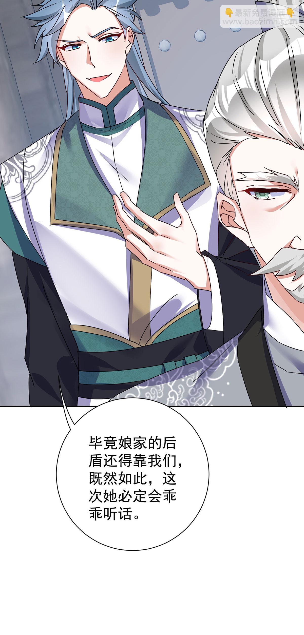 第197话 回长陵候府-第197话