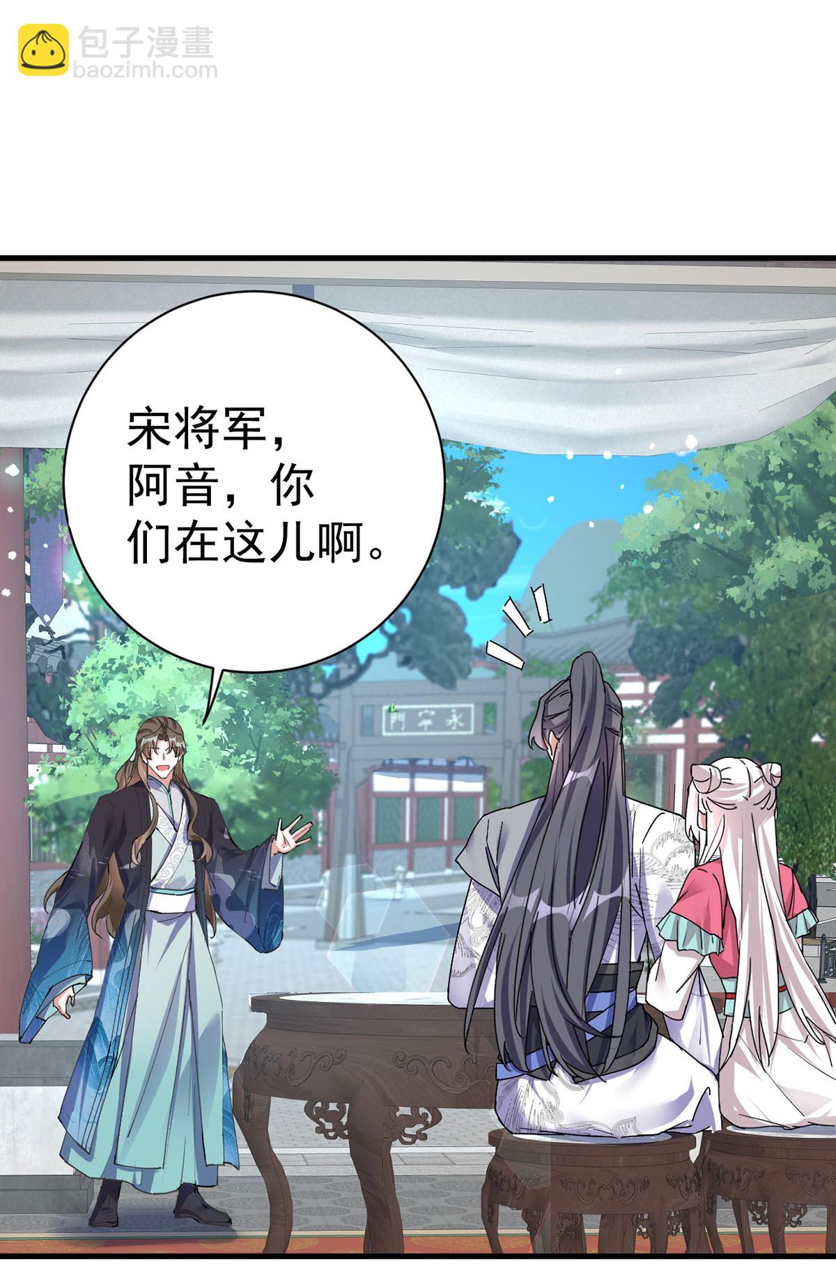 第197话 回长陵候府-第197话