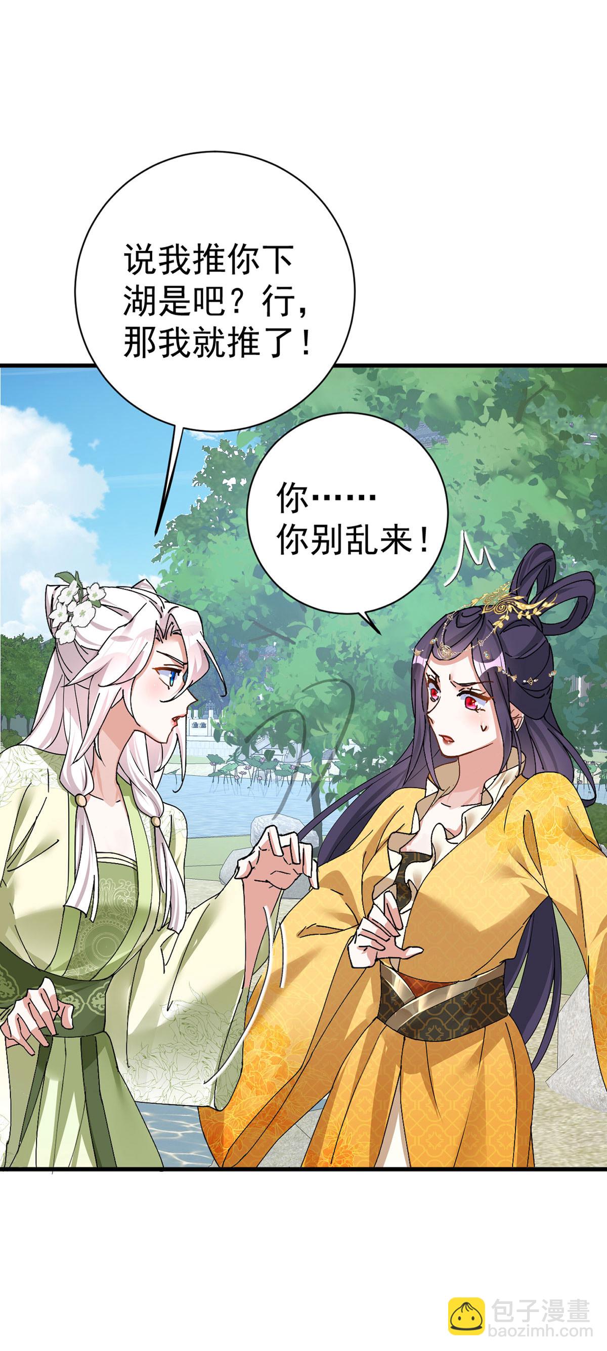 第199话 你说是我就是我喽-第199话