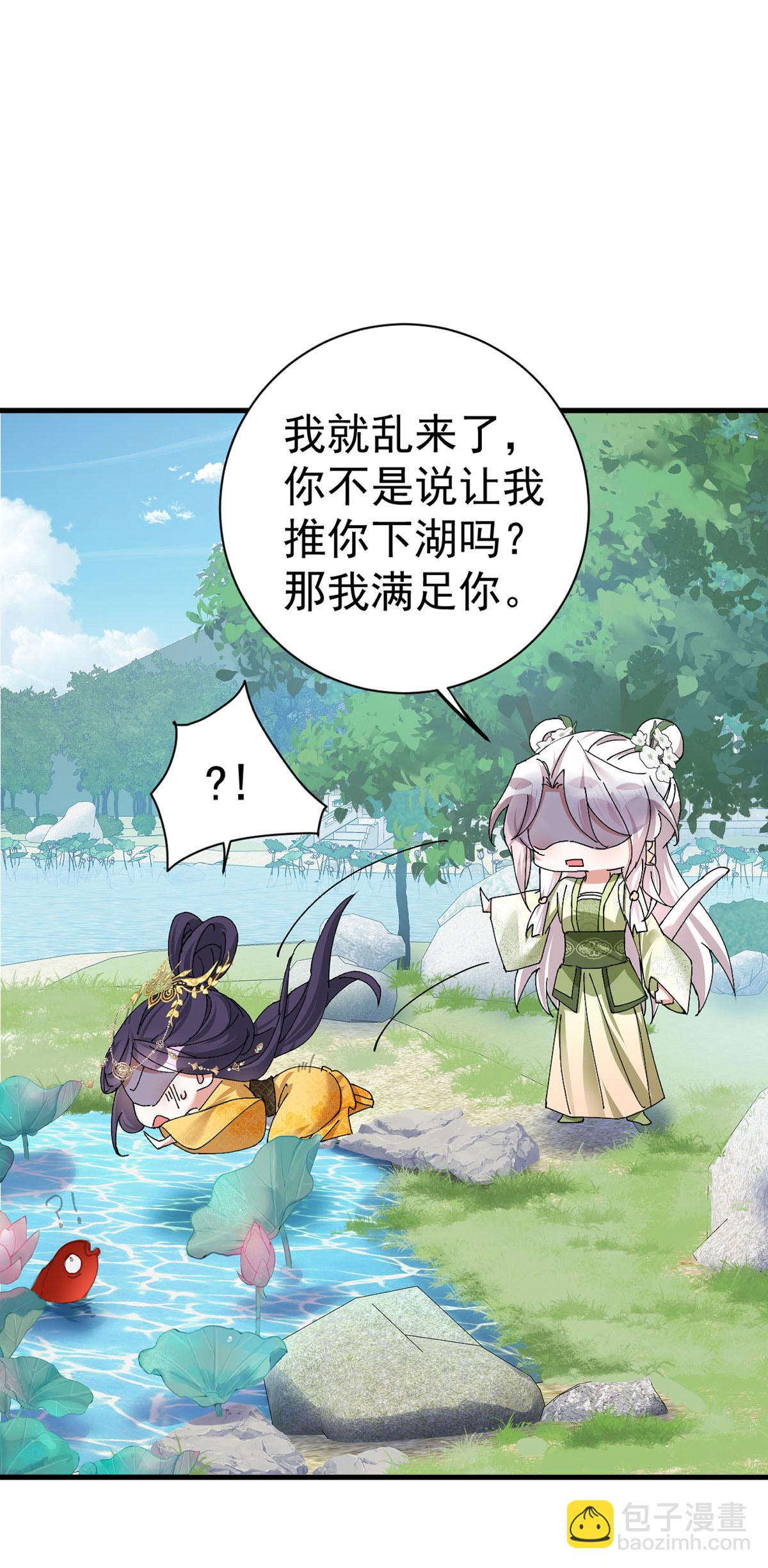 第199话 你说是我就是我喽-第199话
