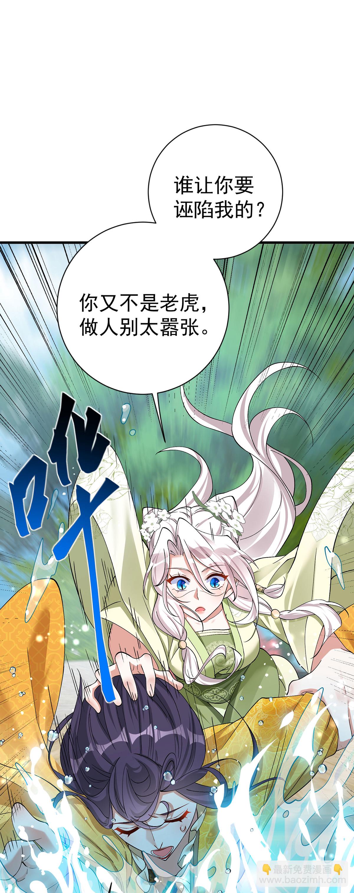 第199话 你说是我就是我喽-第199话
