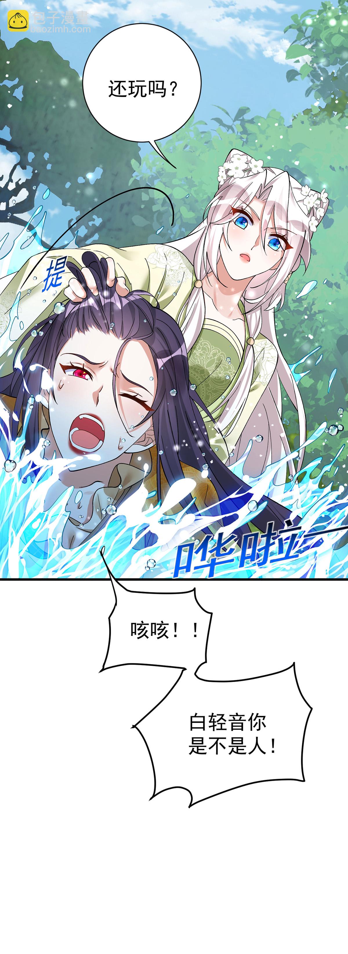 第199话 你说是我就是我喽-第199话