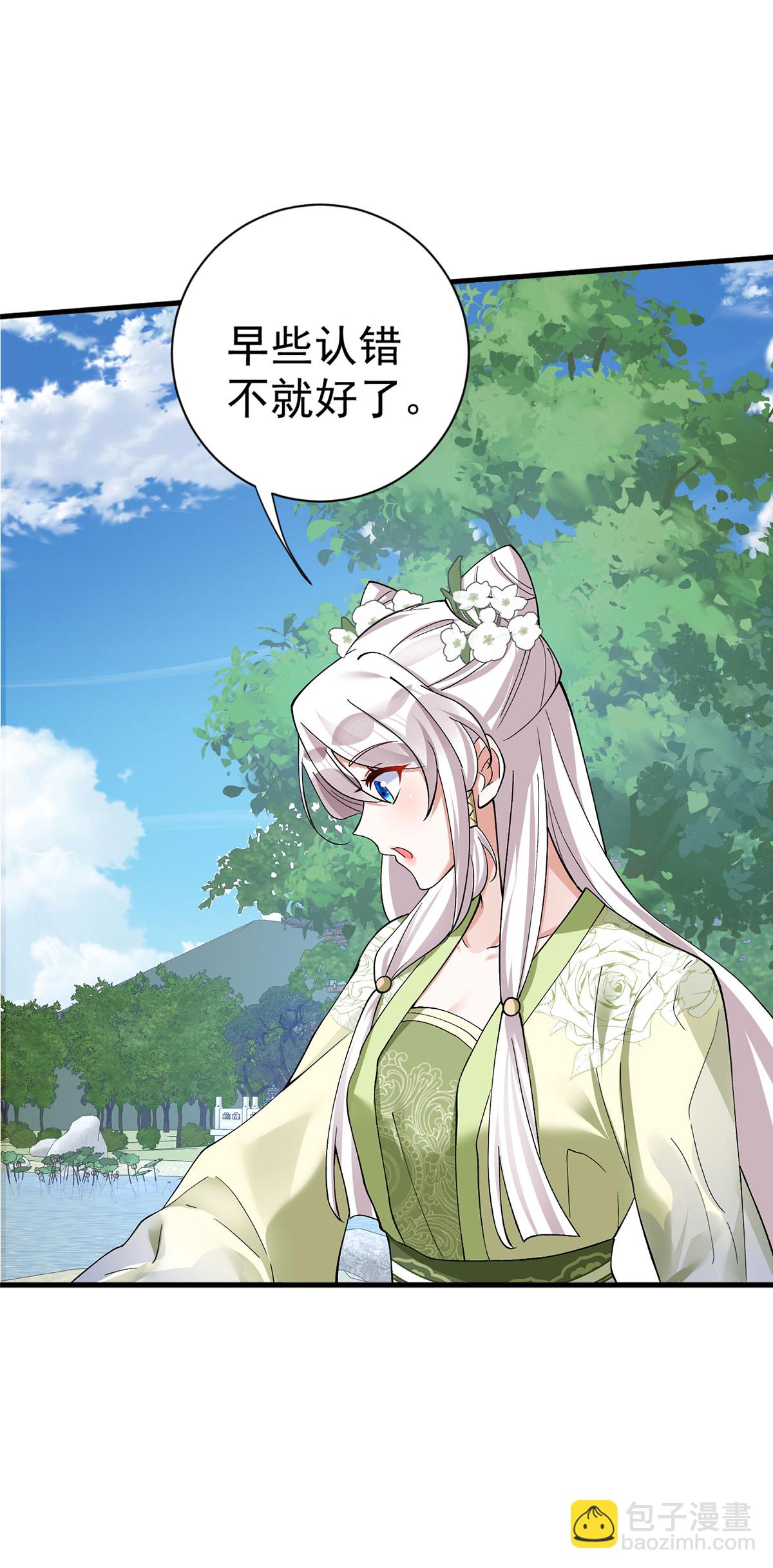 第199话 你说是我就是我喽-第199话