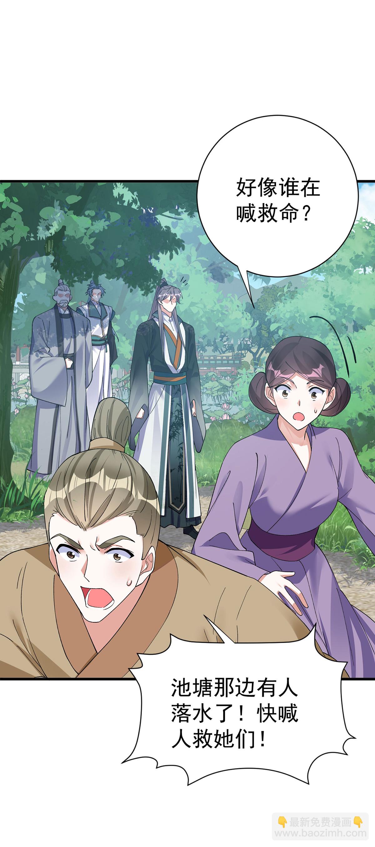 第199话 你说是我就是我喽-第199话