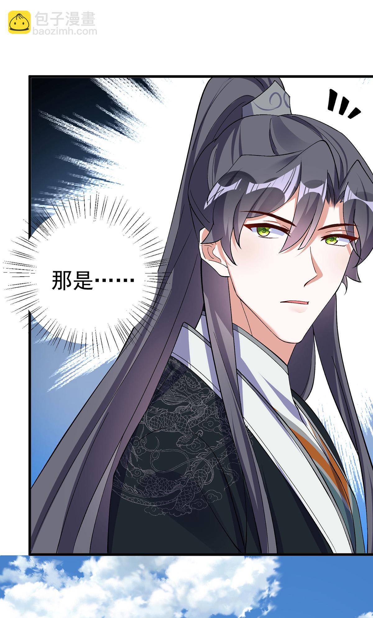 第199话 你说是我就是我喽-第199话
