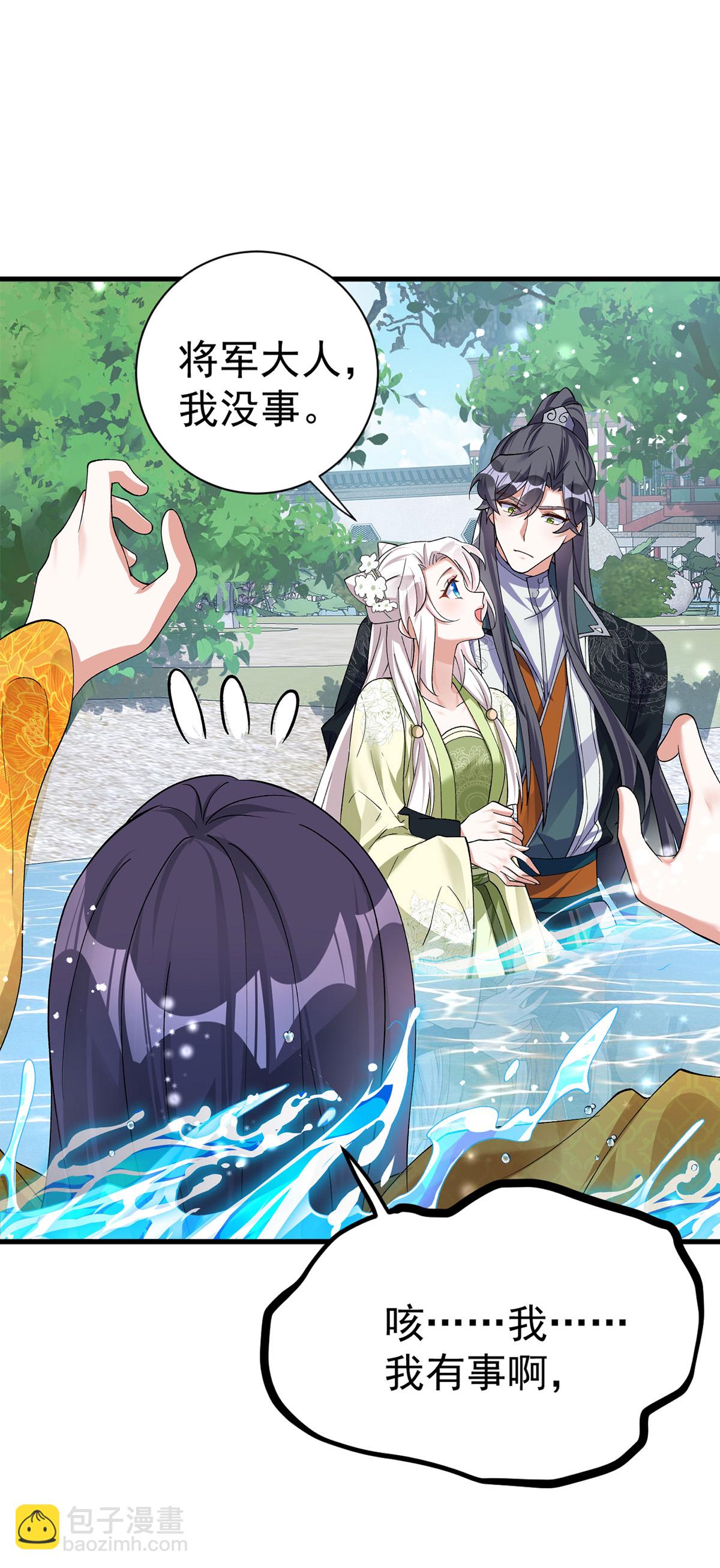 第199话 你说是我就是我喽-第199话