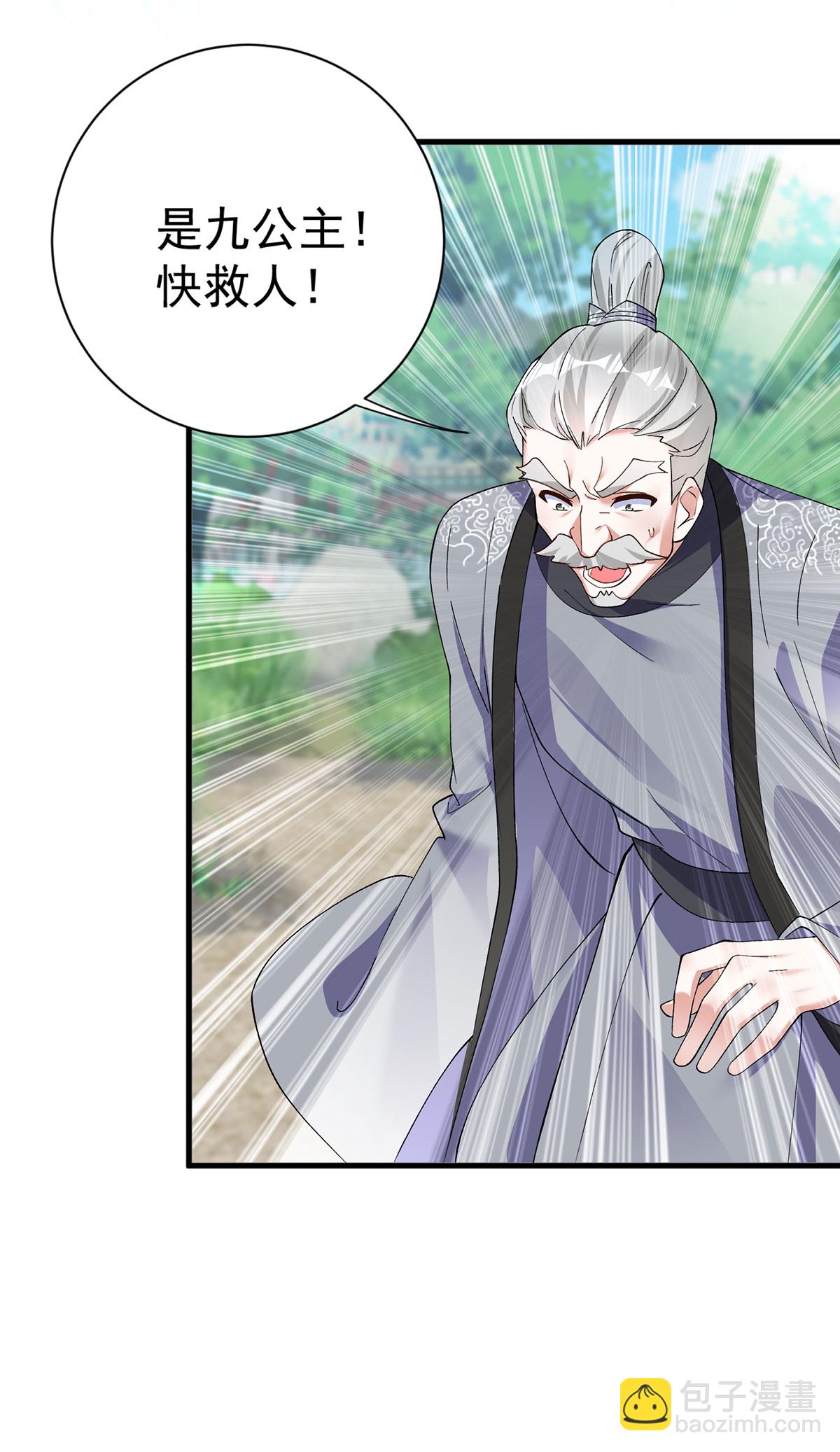 第199话 你说是我就是我喽-第199话