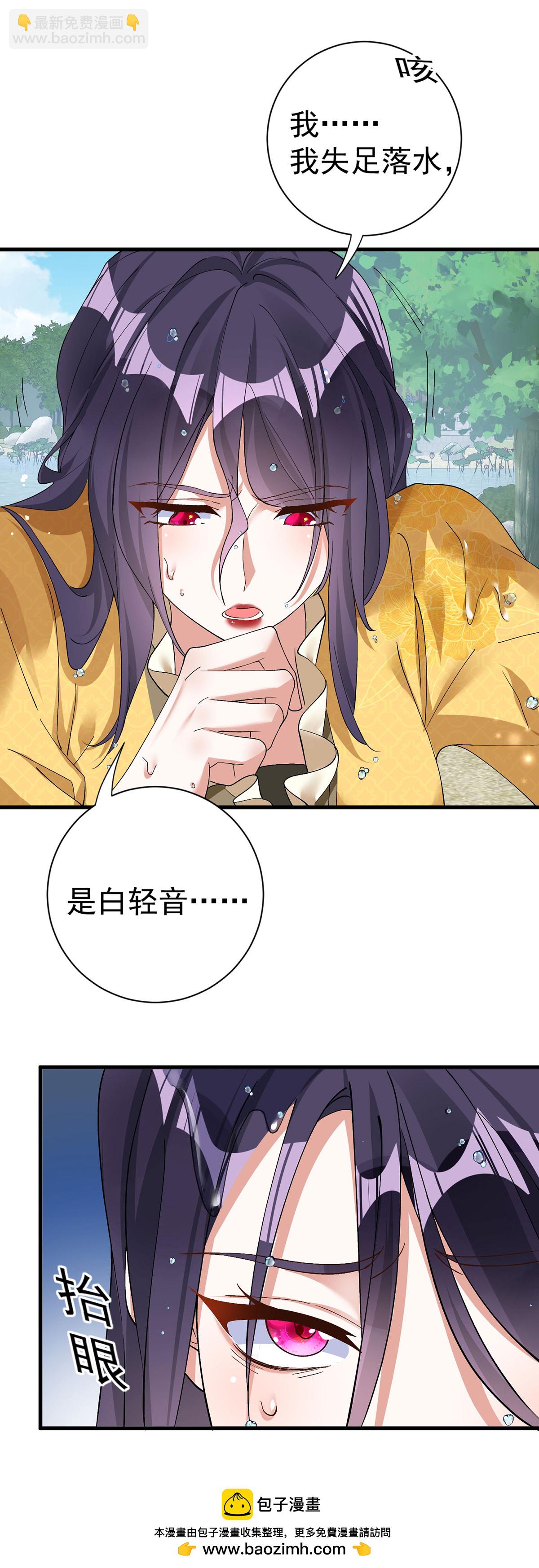 第199话 你说是我就是我喽-第199话