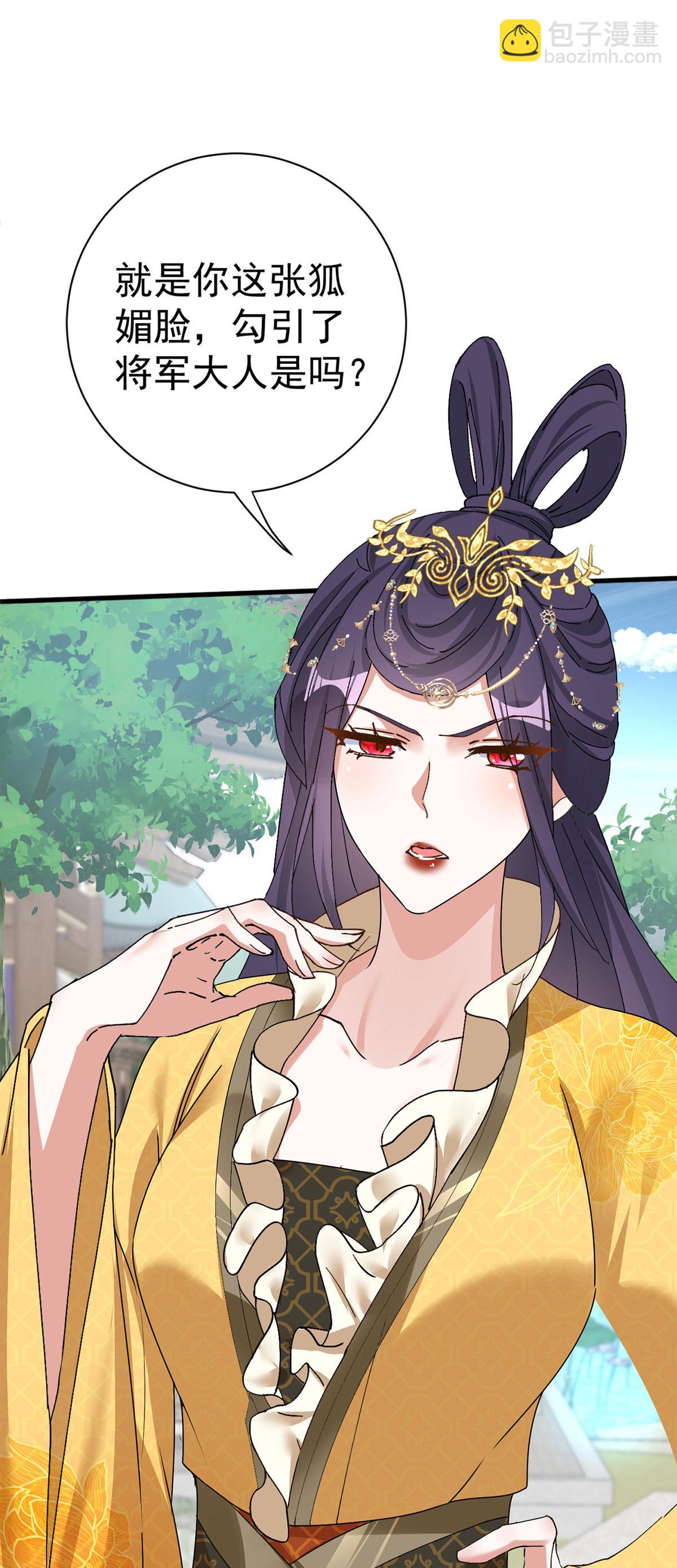 第199话 你说是我就是我喽-第199话