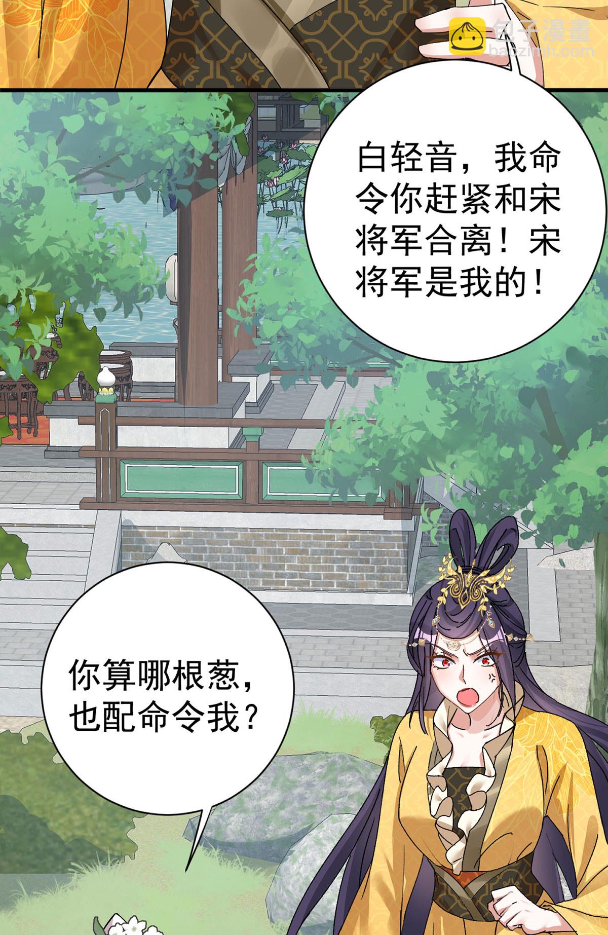 第199话 你说是我就是我喽-第199话