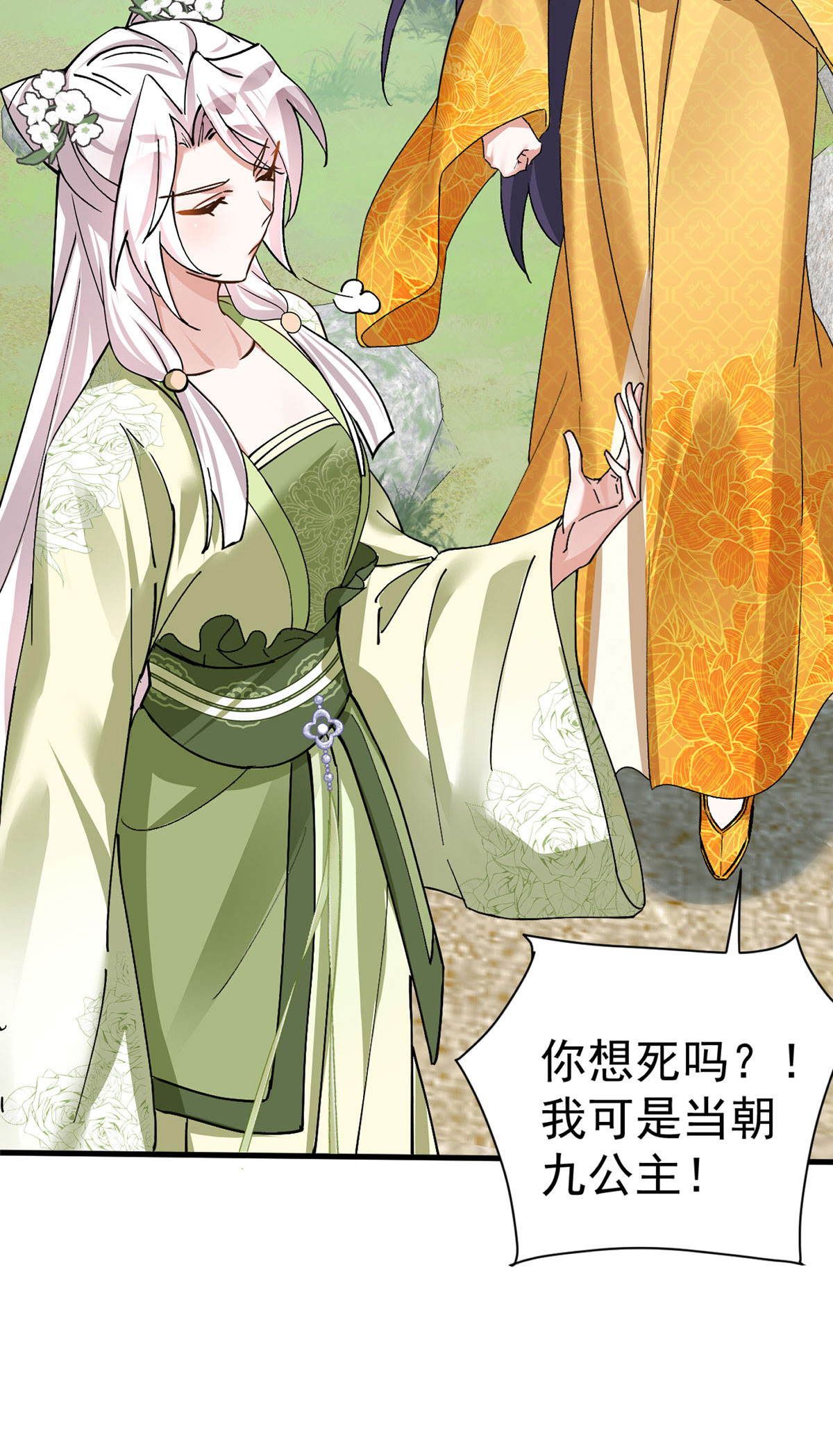 第199话 你说是我就是我喽-第199话