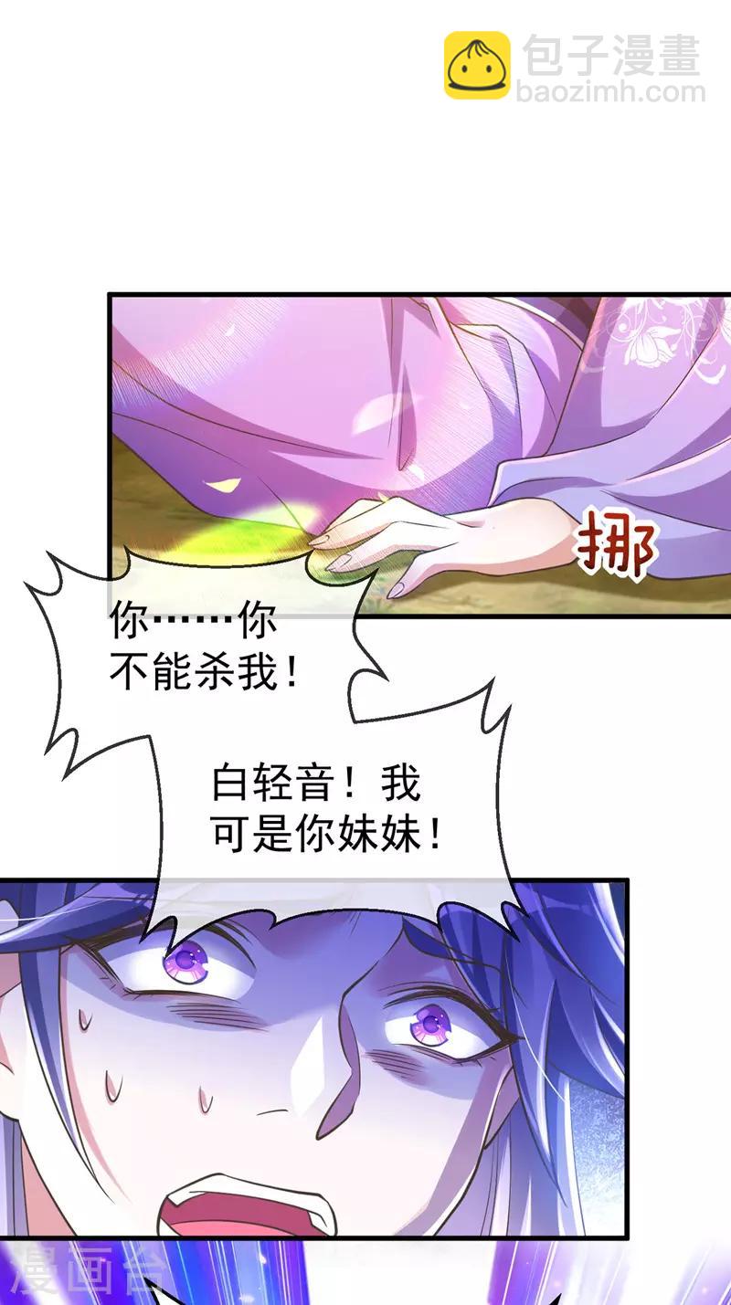 第3话 义不容辞嫁将军-第3话