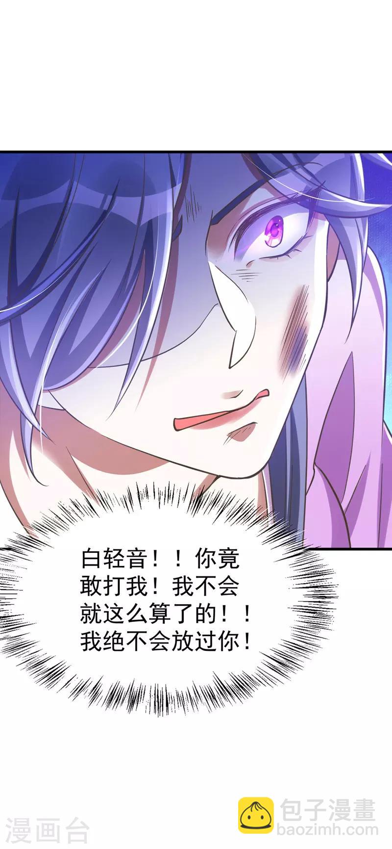 第3话 义不容辞嫁将军-第3话
