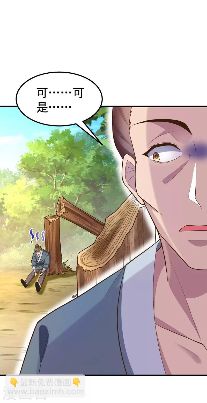 第3话 义不容辞嫁将军-第3话