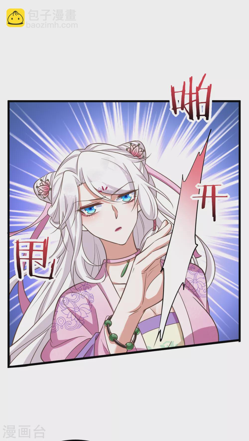 第21话 讨好-第21话