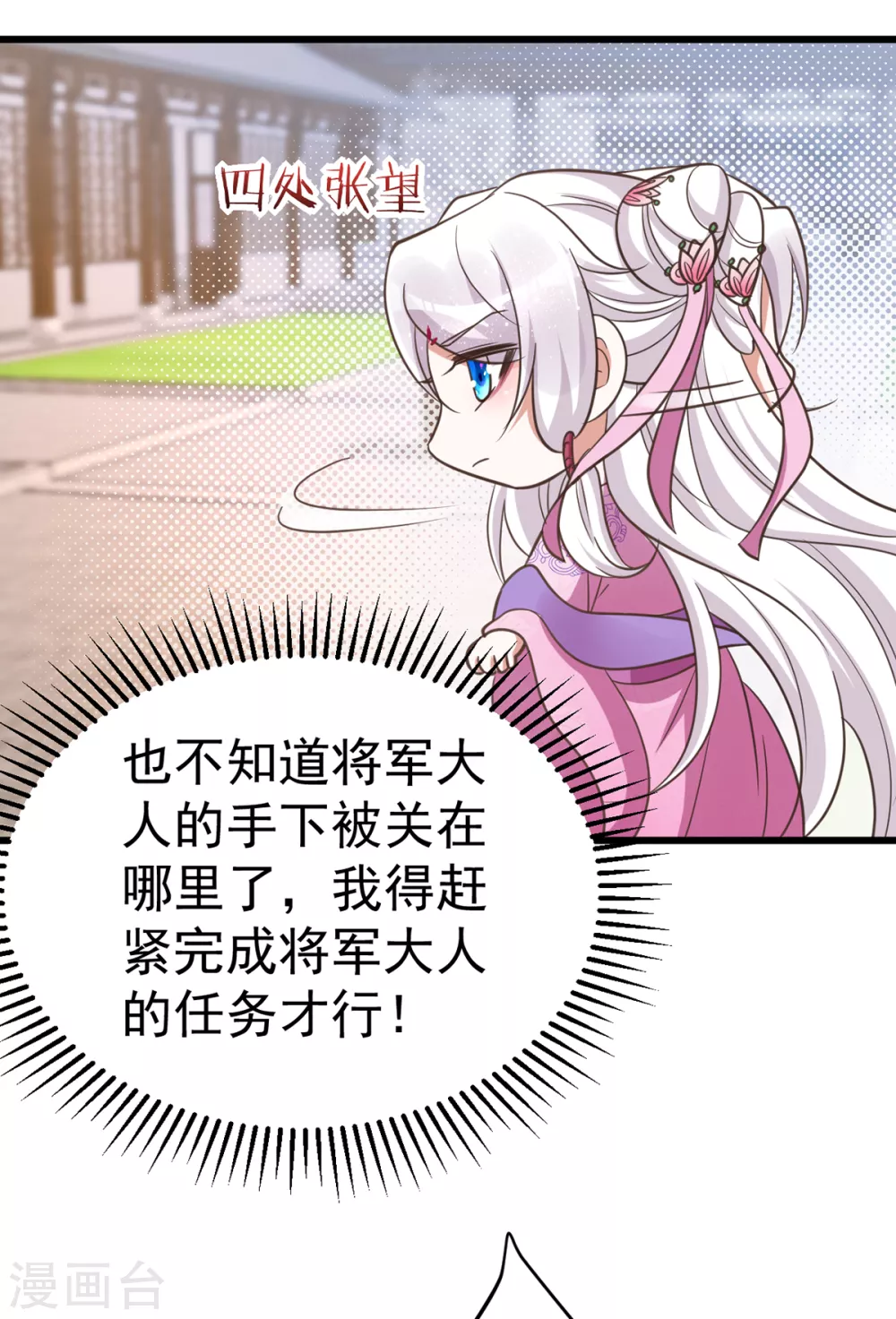 第21话 讨好-第21话