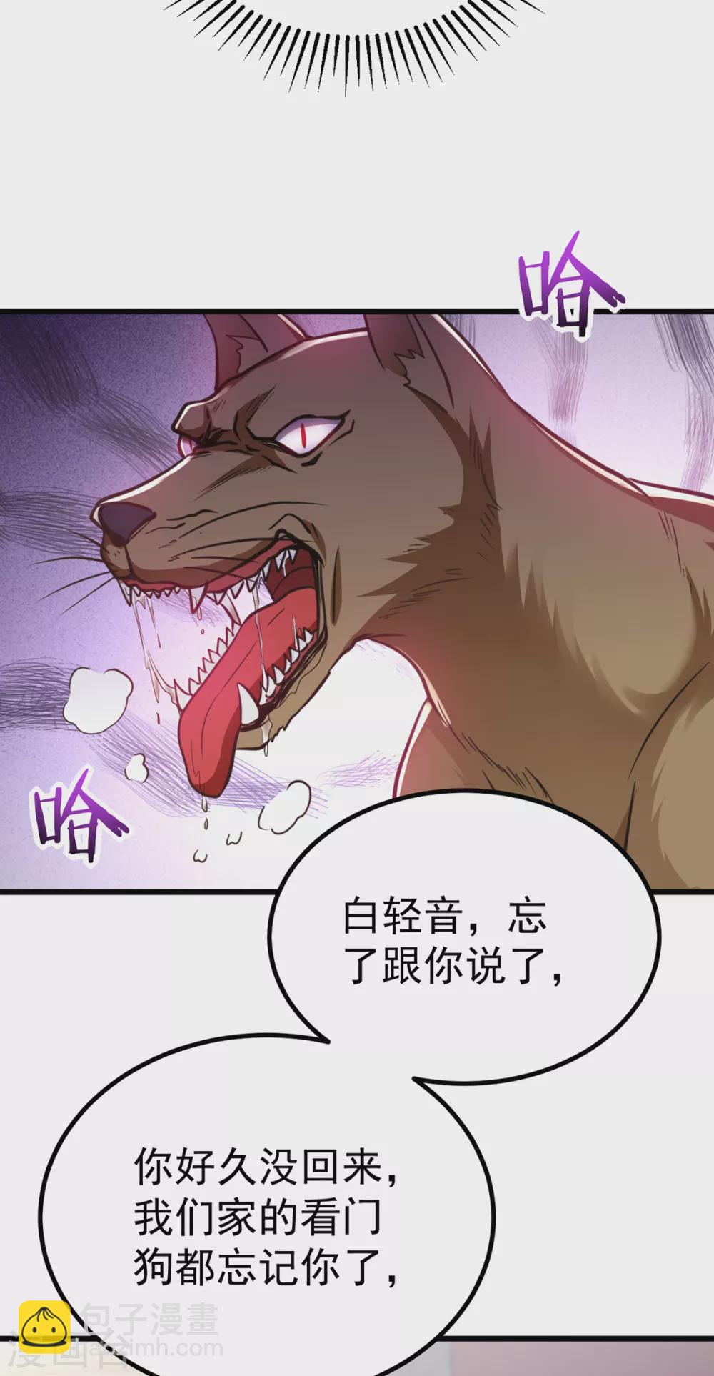 第21话 讨好-第21话