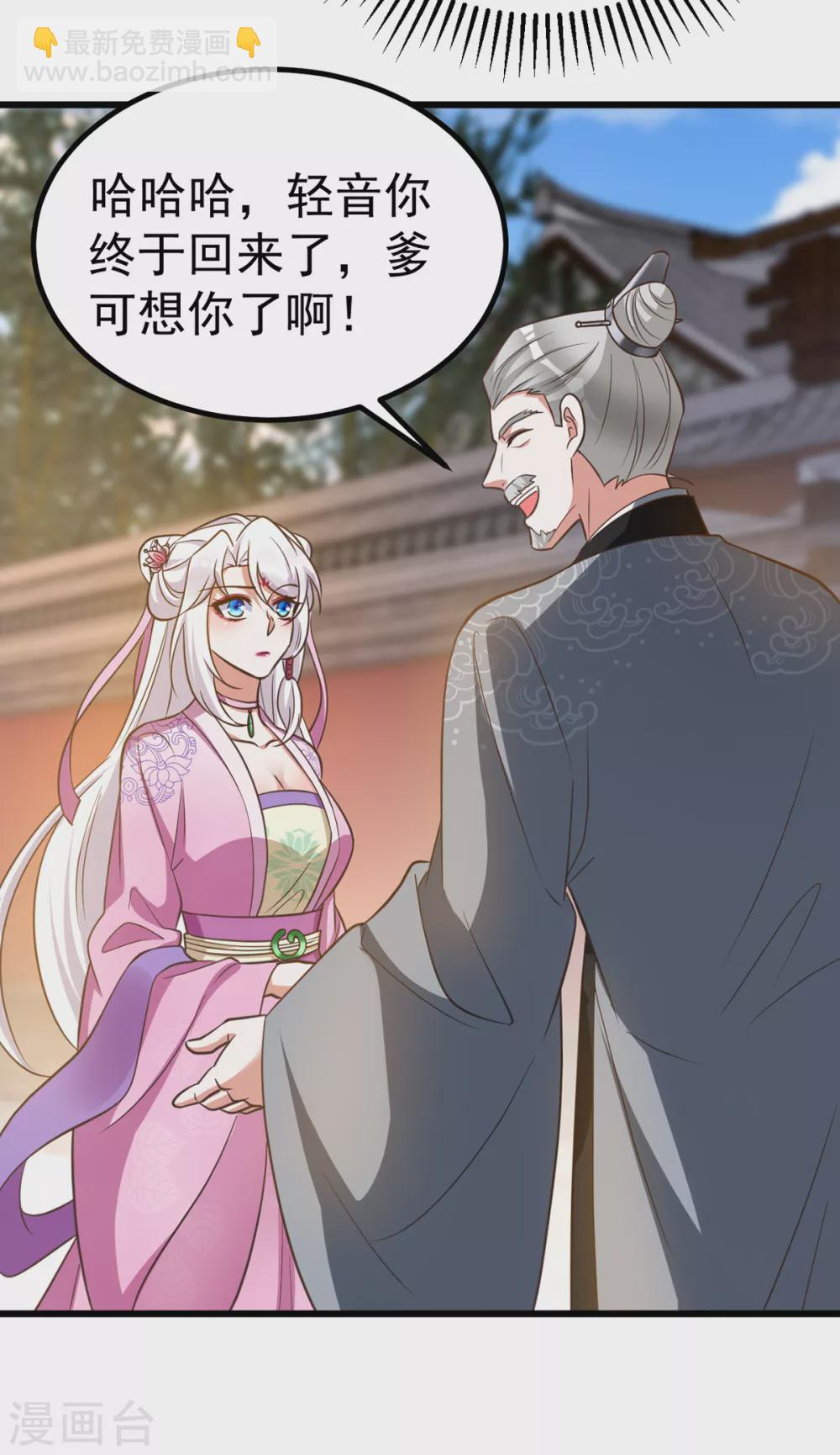 第21话 讨好-第21话