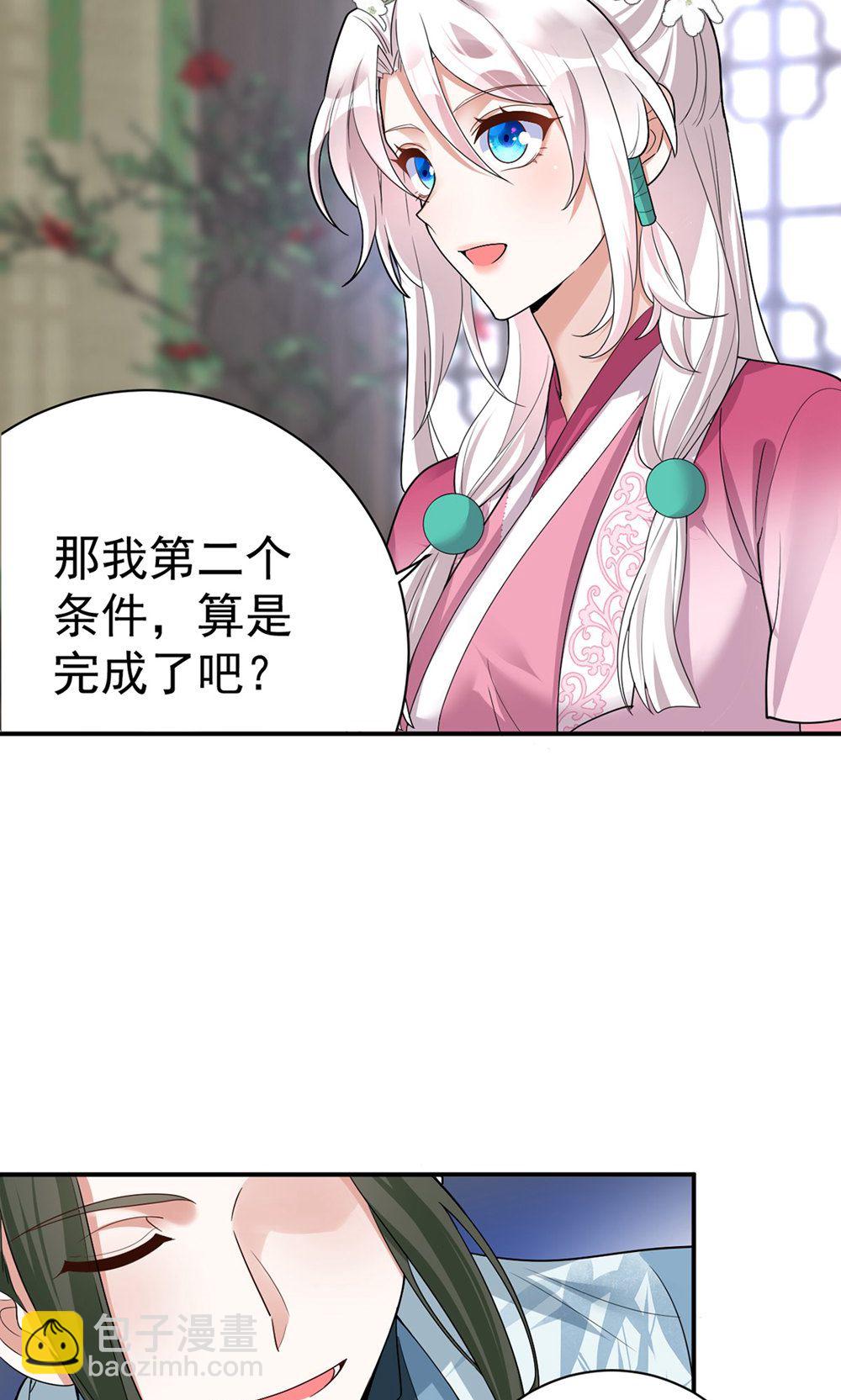 第203话 三个条件-第203话